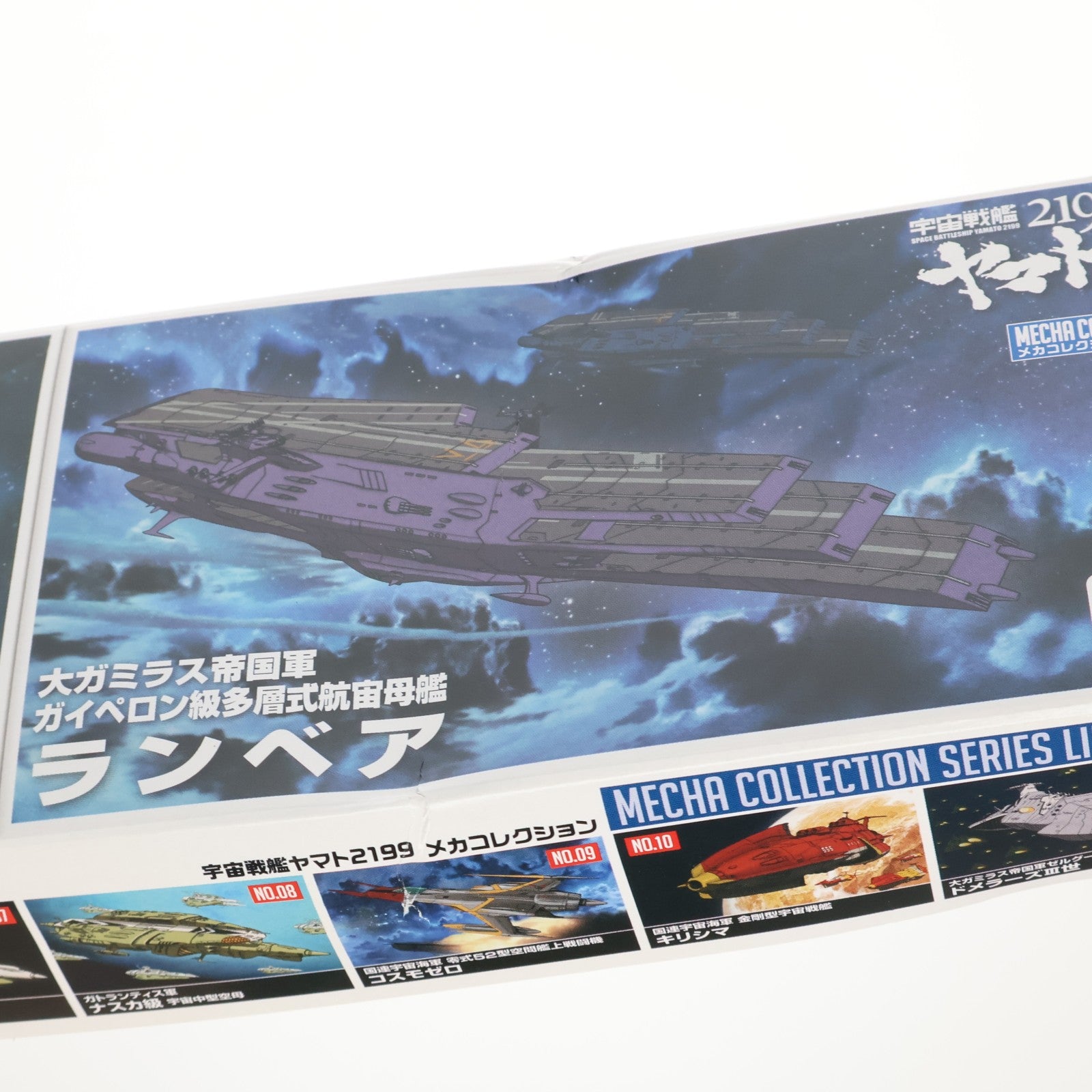 【中古即納】[PTM] 劇場限定 メカコレクション 宇宙戦艦ヤマト2199 劇場特別セット(ヤマト&ランベア リミテッドクリアVer.) 宇宙戦艦ヤマト2199 星巡る方舟 プラモデル(0195949) バンダイ(20141206)