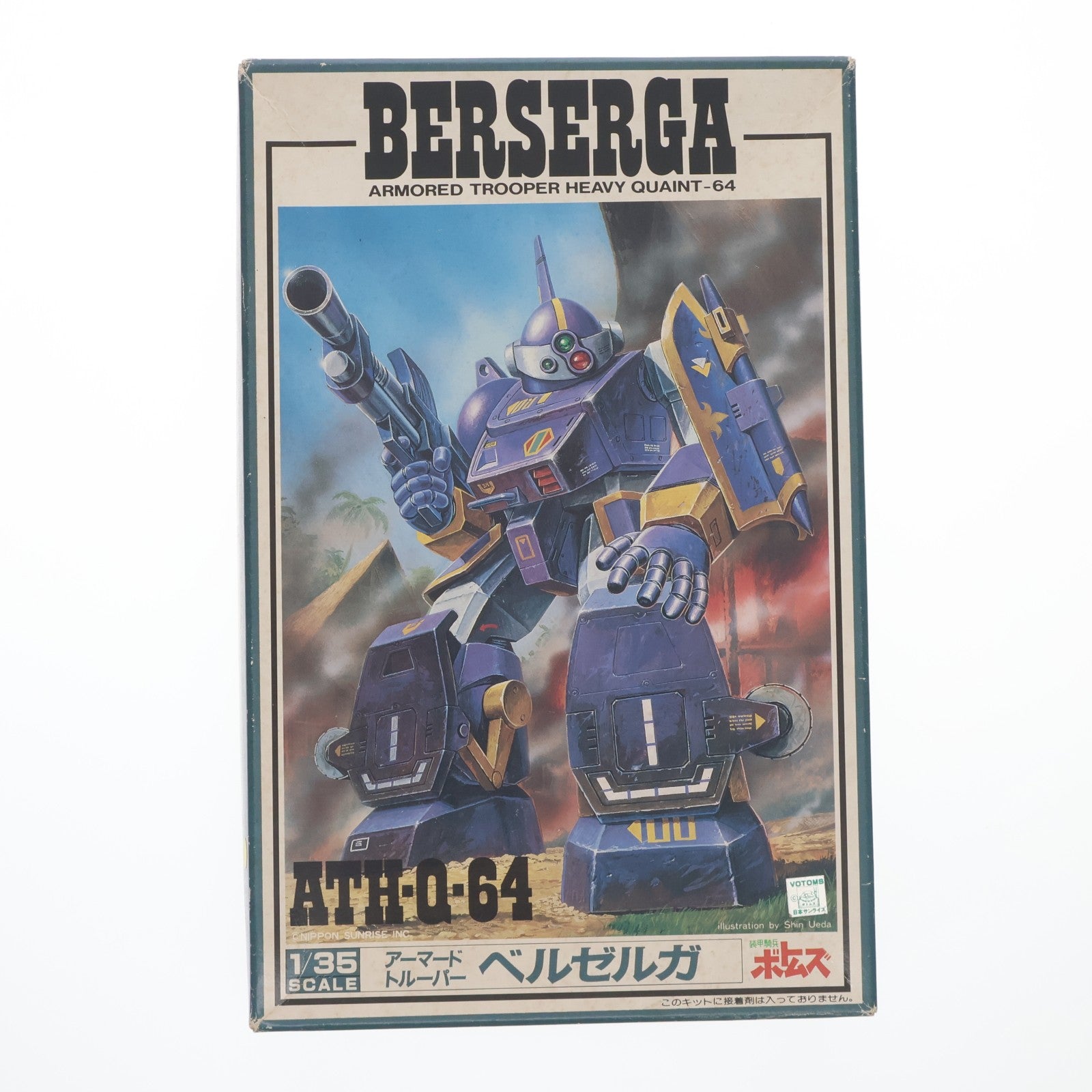 【中古即納】[PTM] 1/35 ATH-Q-64 アーマードトルーパ ベルゼルガ 装甲騎兵ボトムズ プラモデル(HV-104) ユニオンモデル(20000101)