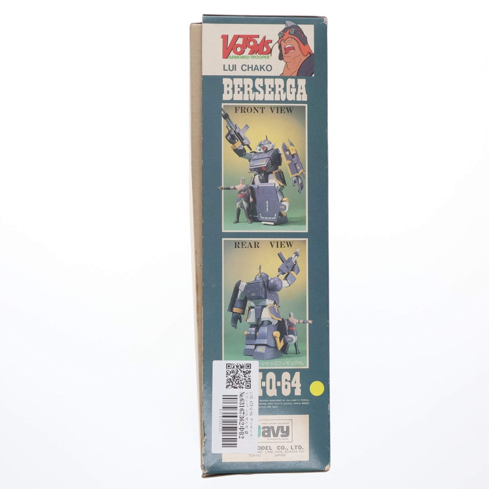 【中古即納】[PTM] 1/35 ATH-Q-64 アーマードトルーパ ベルゼルガ 装甲騎兵ボトムズ プラモデル(HV-104) ユニオンモデル(20000101)