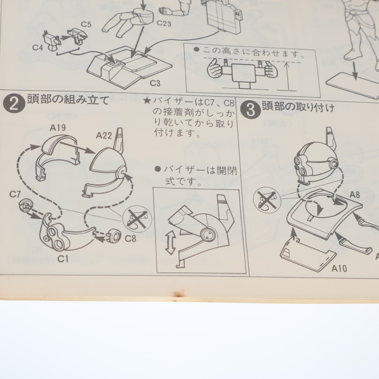 【中古即納】[PTM] 1/35 ATH-Q-64 アーマードトルーパ ベルゼルガ 装甲騎兵ボトムズ プラモデル(HV-104) ユニオンモデル(20000101)