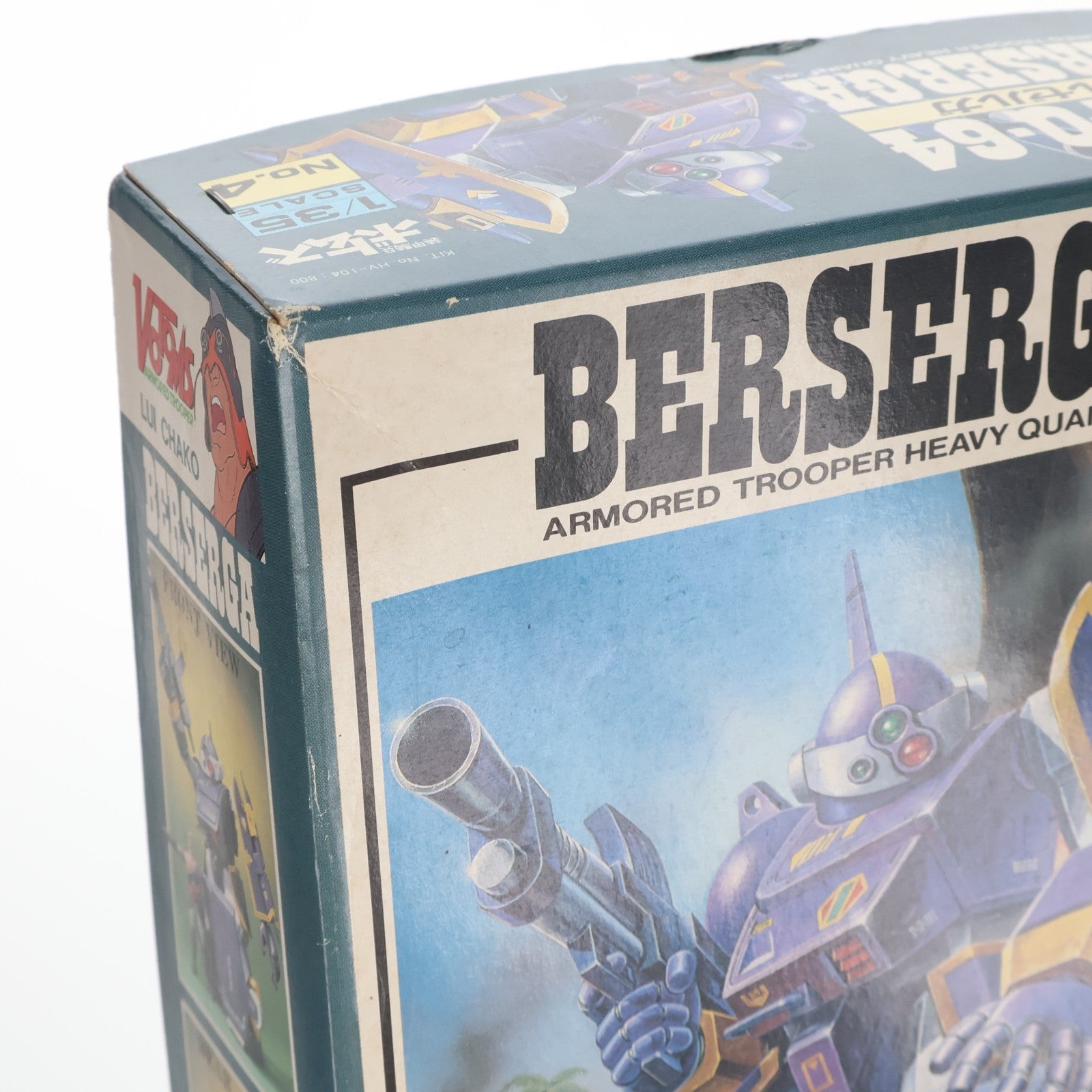 【中古即納】[PTM] 1/35 ATH-Q-64 アーマードトルーパ ベルゼルガ 装甲騎兵ボトムズ プラモデル(HV-104) ユニオンモデル(20000101)