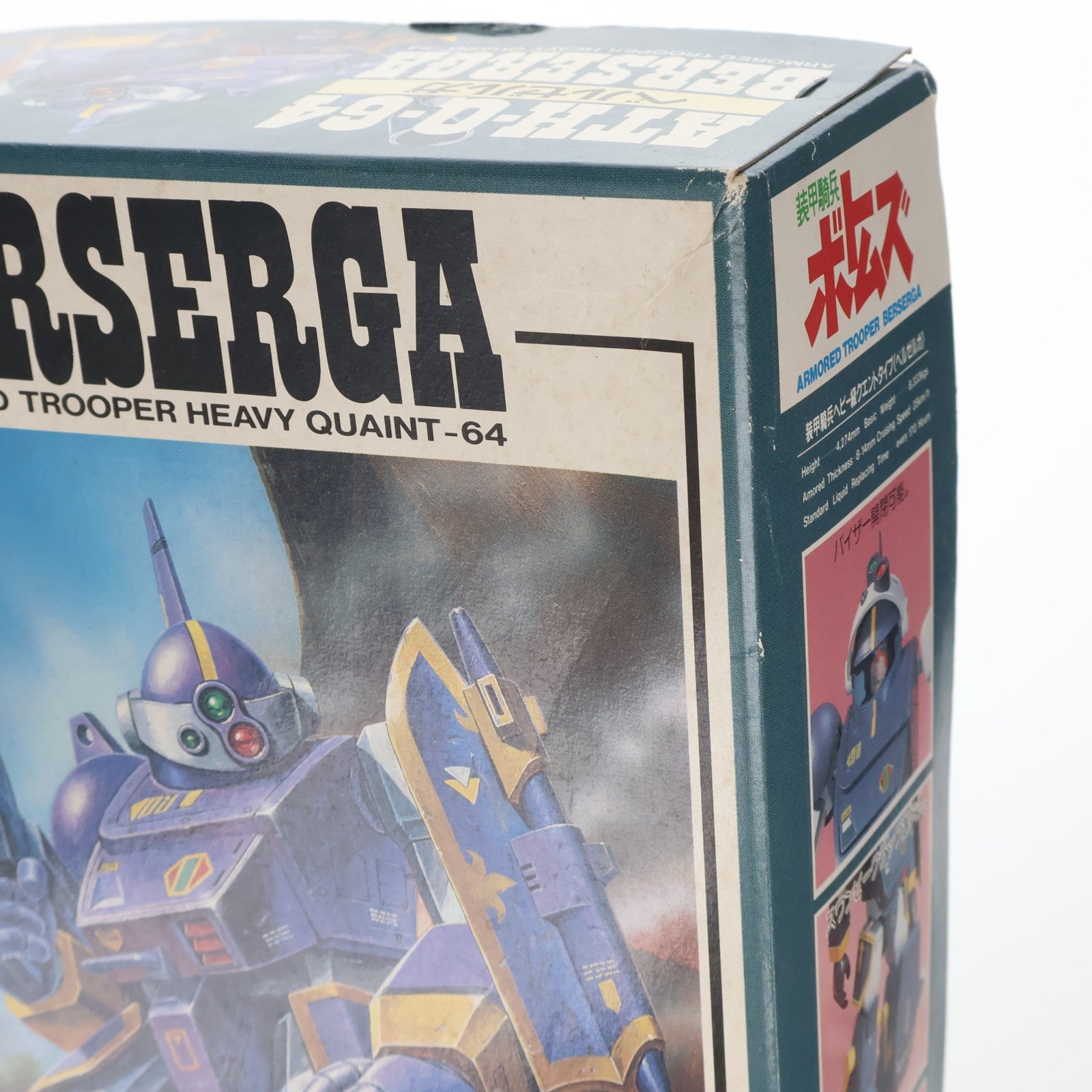 【中古即納】[PTM] 1/35 ATH-Q-64 アーマードトルーパ ベルゼルガ 装甲騎兵ボトムズ プラモデル(HV-104) ユニオンモデル(20000101)
