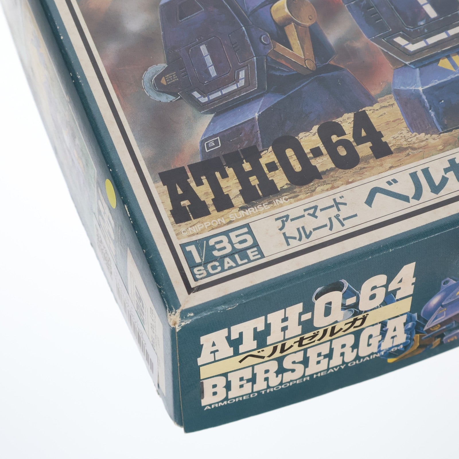 【中古即納】[PTM] 1/35 ATH-Q-64 アーマードトルーパ ベルゼルガ 装甲騎兵ボトムズ プラモデル(HV-104) ユニオンモデル(20000101)