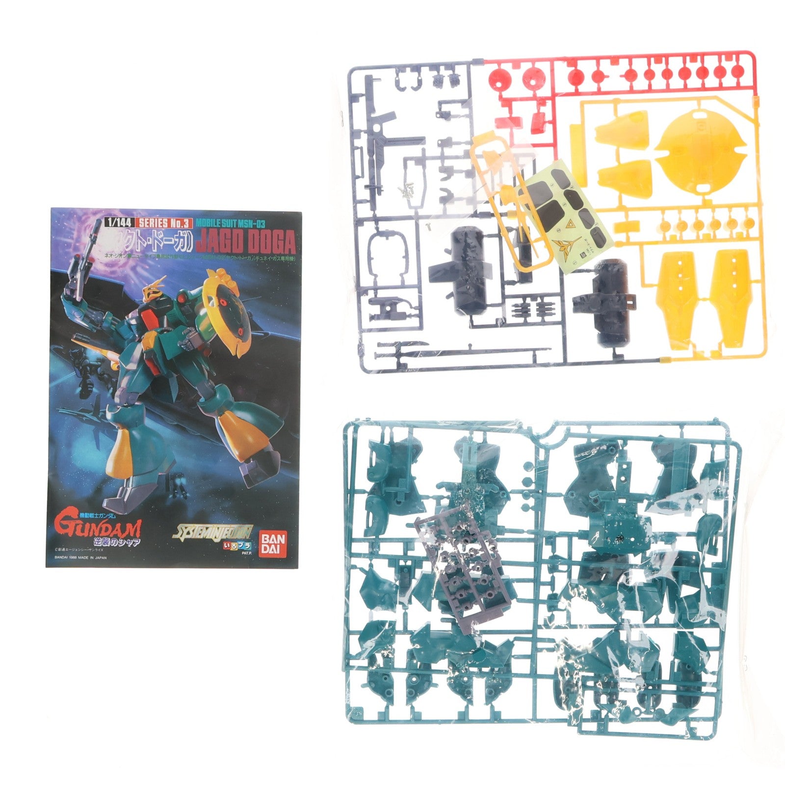 【中古即納】[PTM] 1/144 MSN-03 ヤクト・ドーガ(ギュネイ・ガス専用) 機動戦士ガンダム 逆襲のシャア シリーズ No.3 プラモデル バンダイ(20180728)