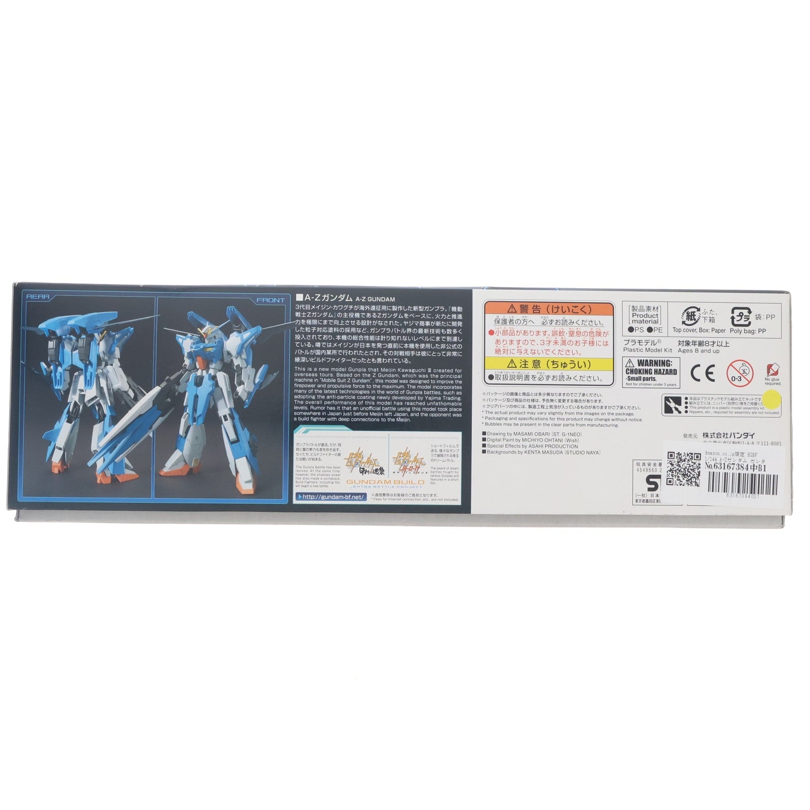 【中古即納】[PTM] Amazon.co.jp限定 HGBF 1/144 A-Zガンダム ガンダムビルドファイターズ バトローグ プラモデル バンダイ(20180131)