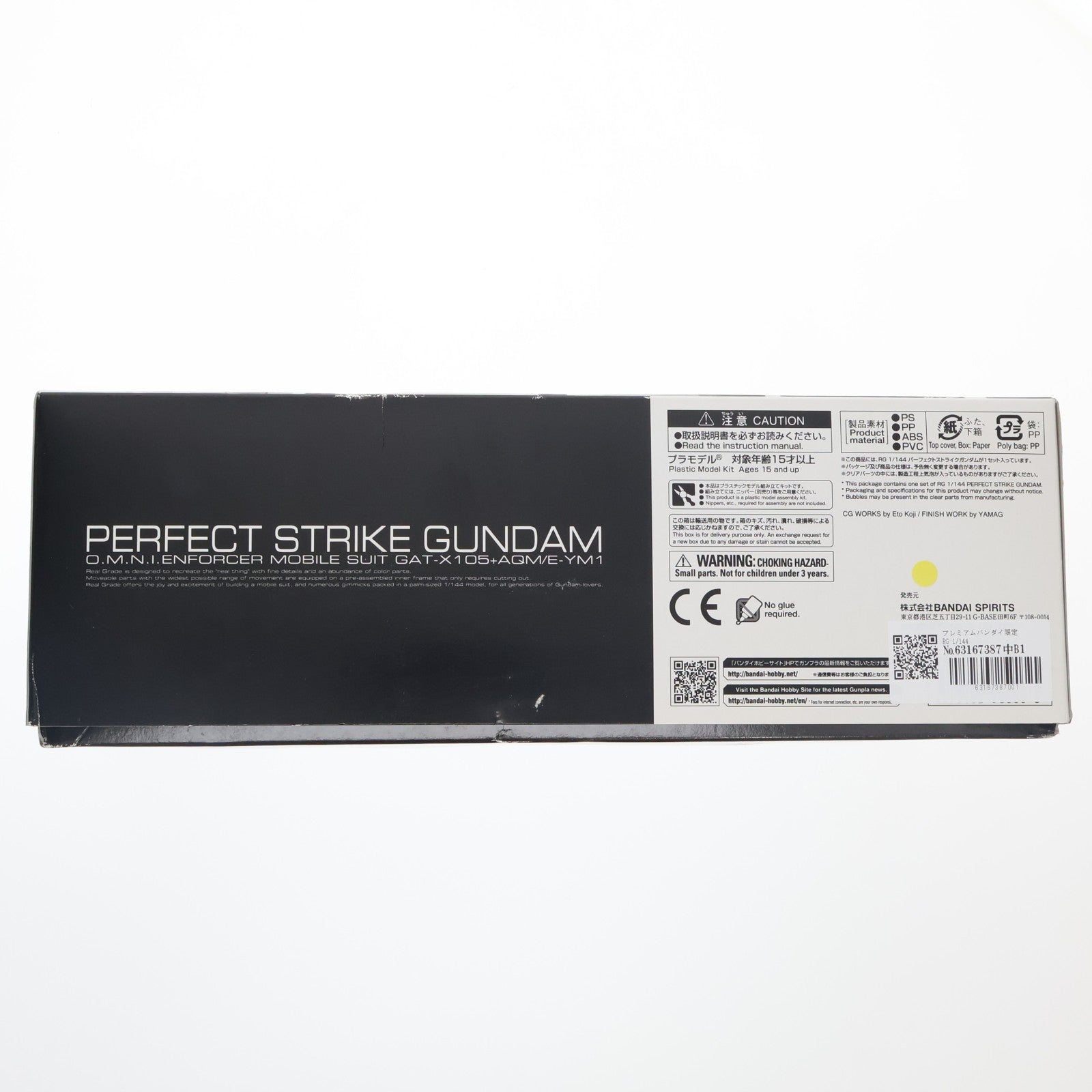 【中古即納】[PTM] プレミアムバンダイ限定 RG 1/144 GAT-X105+AQM/E-YM1 パーフェクトストライクガンダム 機動戦士ガンダムSEED(シード) プラモデル(5058086) バンダイスピリッツ(20190930)