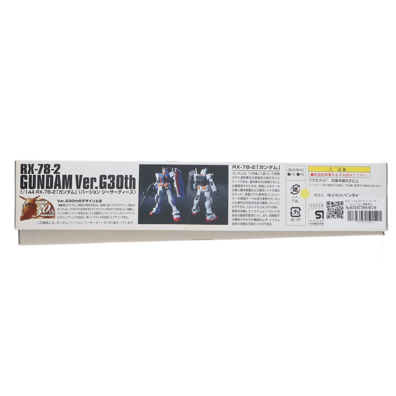 【中古即納】[PTM] HGUC 1/144 RX-78-2 ガンダム Ver.G 30th 機動戦士ガンダム プラモデル(0159450) バンダイ(20090731)