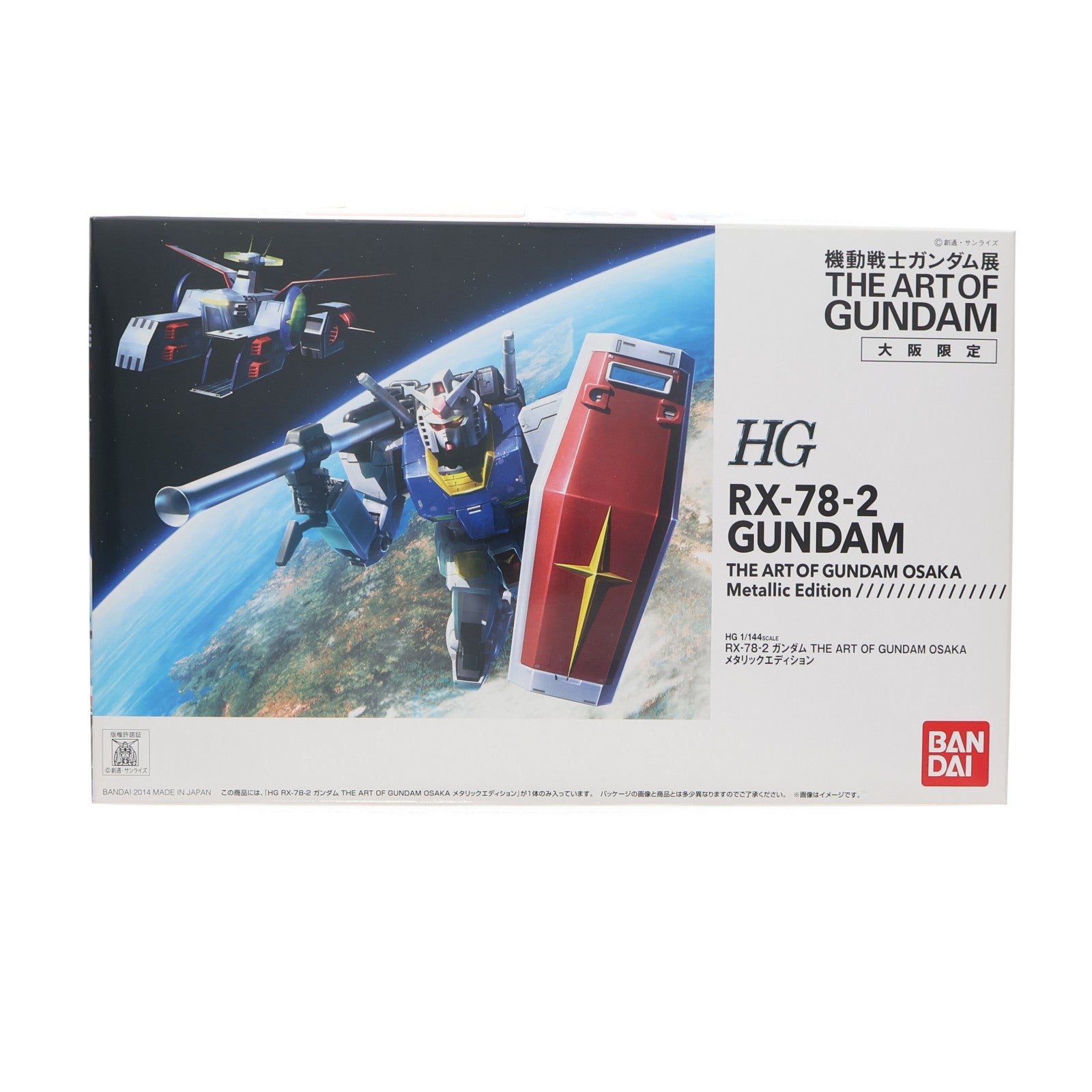 【中古即納】[PTM] HG 1/144 RX-78-2 ガンダム THE ART OF GUNDAM OSAKA Metallic Edition 機動戦士ガンダム 機動戦士ガンダム展 大阪会場限定 プラモデル(0192871) バンダイ(20140712)