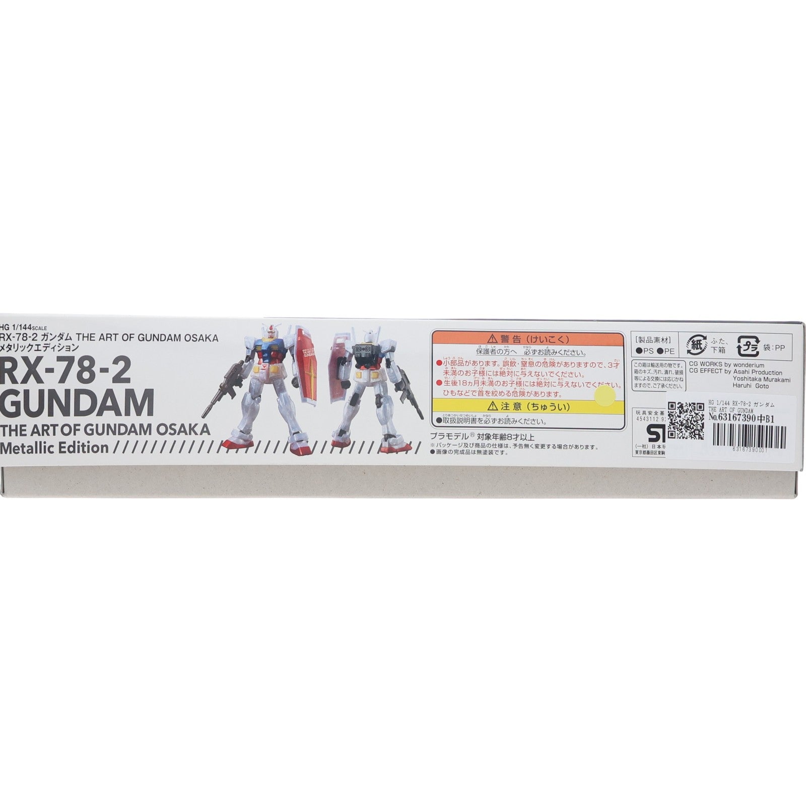 【中古即納】[PTM] HG 1/144 RX-78-2 ガンダム THE ART OF GUNDAM OSAKA Metallic Edition 機動戦士ガンダム 機動戦士ガンダム展 大阪会場限定 プラモデル(0192871) バンダイ(20140712)
