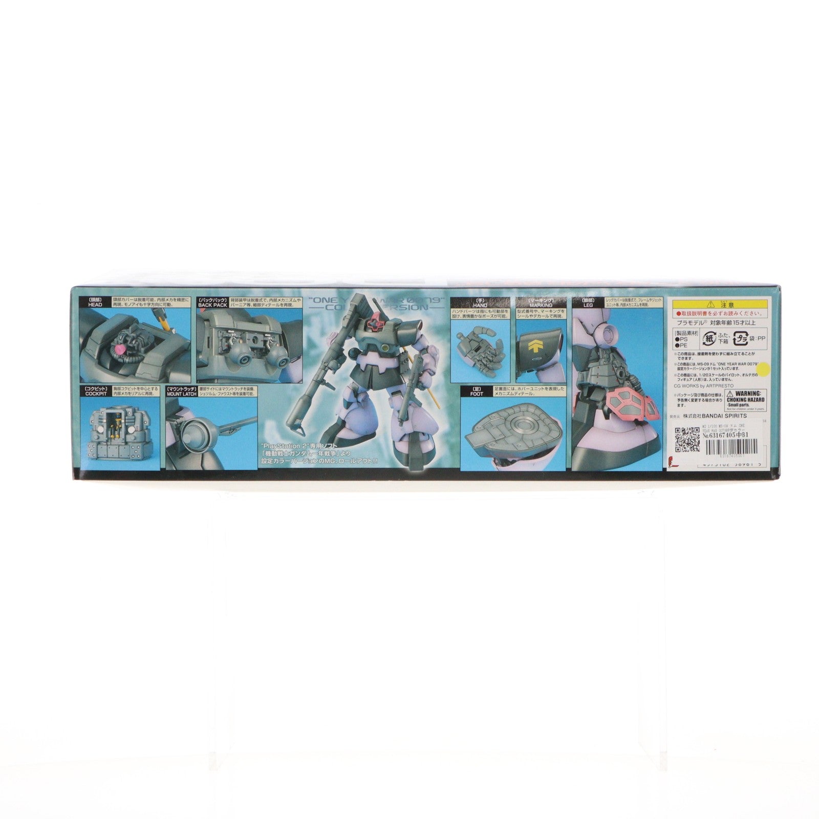 【中古即納】[PTM] MG 1/100 MS-09 ドム ONE YEAR WAR 0079設定カラーVer. 機動戦士ガンダム 一年戦争 プラモデル(5056961) バンダイスピリッツ(20200531)