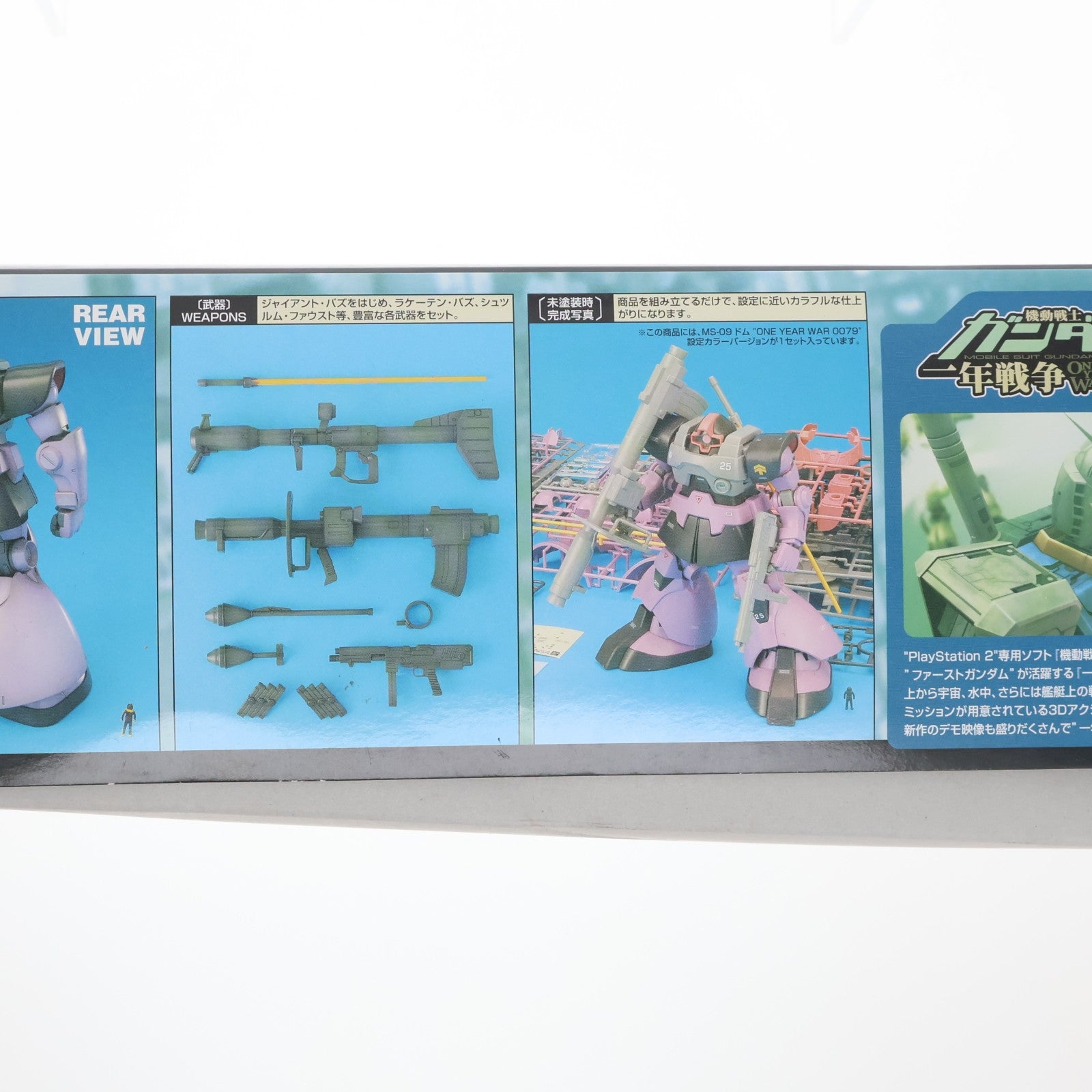 【中古即納】[PTM] MG 1/100 MS-09 ドム ONE YEAR WAR 0079設定カラーVer. 機動戦士ガンダム 一年戦争 プラモデル(5056961) バンダイスピリッツ(20200531)