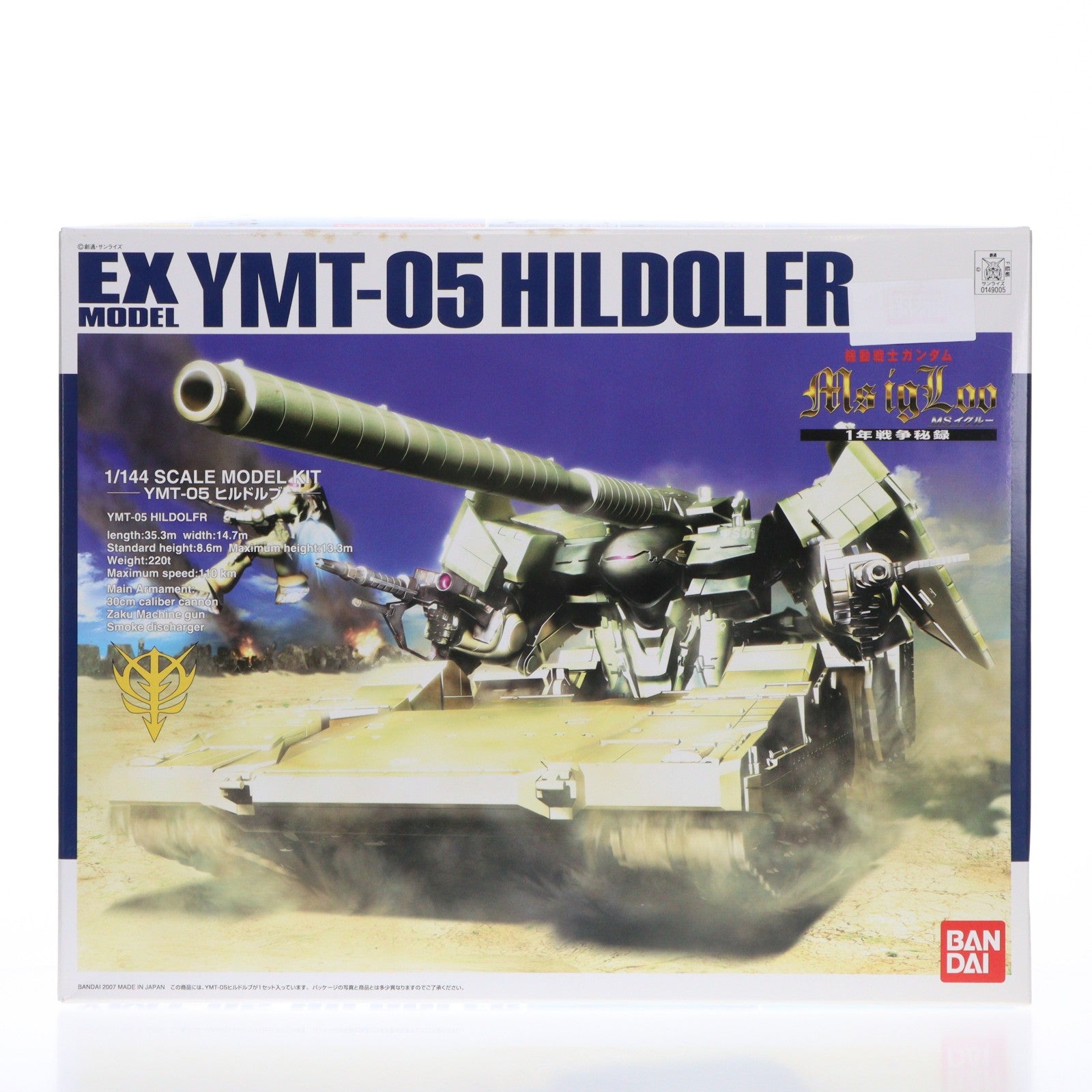 【中古即納】[PTM] 1/144 EX MODEL YMT-05 ヒルドルブ 機動戦士ガンダム MS IGL00(イグルー) 1年戦争秘録 プラモデル(0149005) バンダイ(20171029)