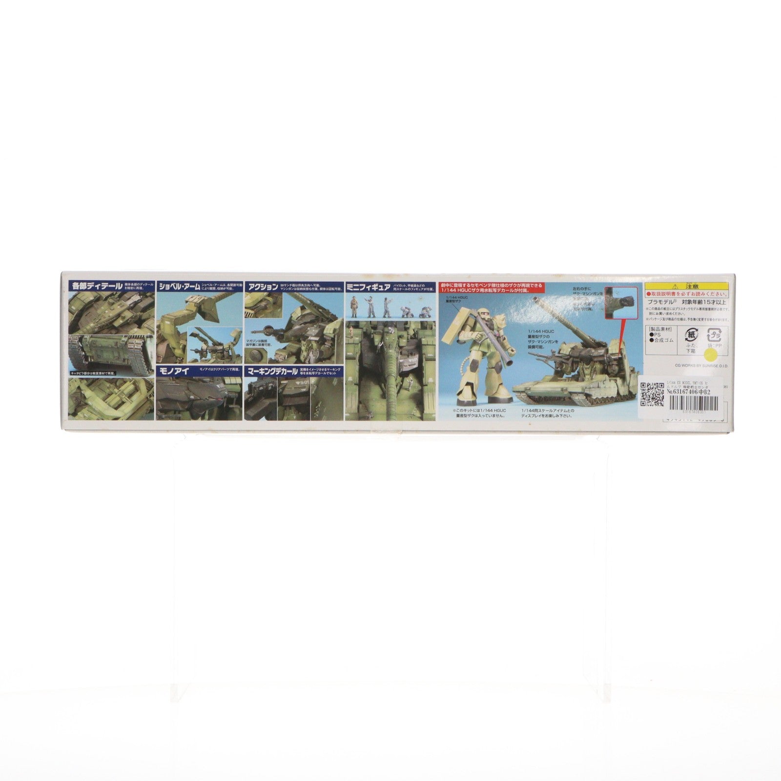 【中古即納】[PTM] 1/144 EX MODEL YMT-05 ヒルドルブ 機動戦士ガンダム MS IGL00(イグルー) 1年戦争秘録 プラモデル(0149005) バンダイ(20171029)