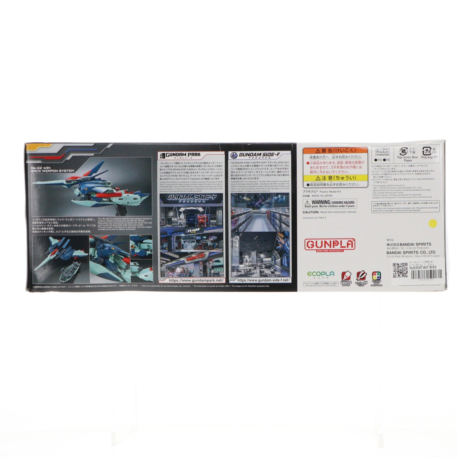 【中古即納】[PTM] ガンダムベース限定 MG 1/100 RGZ-91 リ・ガズィ(逆襲のシャアVer.) 機動戦士ガンダム 逆襲のシャア プラモデル(5066544) バンダイスピリッツ(20240430)