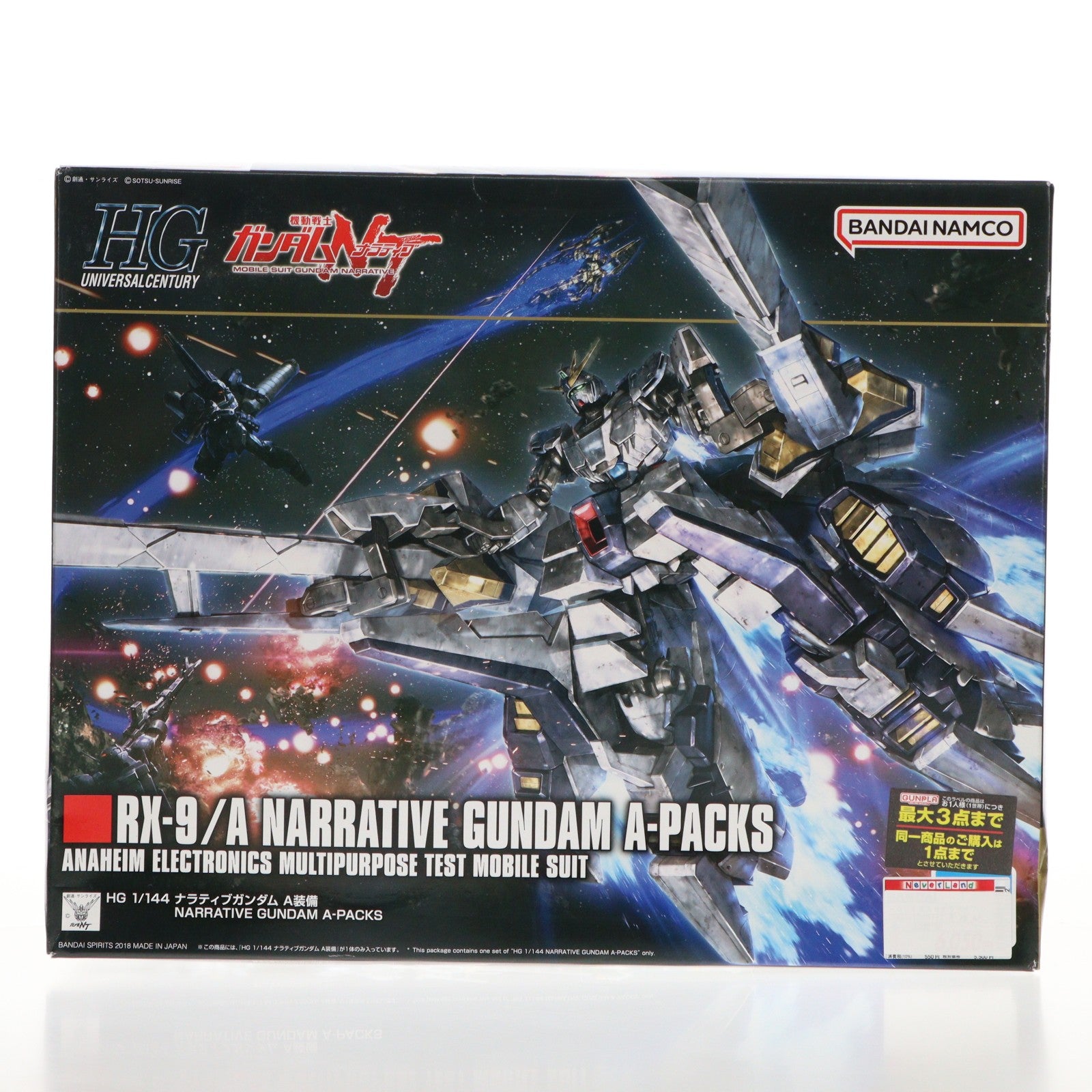 【中古即納】[PTM] (再販) HGUC 1/144 ナラティブガンダム A装備 機動戦士ガンダムNT(ナラティブ) プラモデル(5055365) バンダイスピリッツ(20260411)