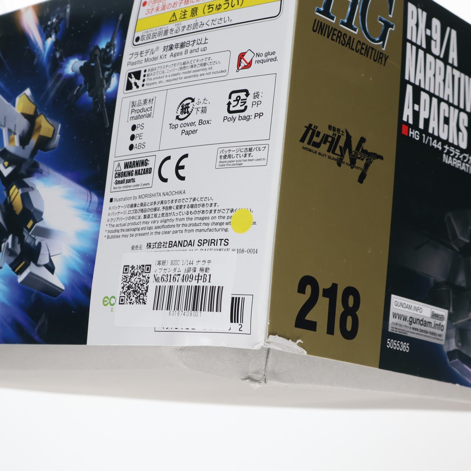 【中古即納】[PTM] (再販) HGUC 1/144 ナラティブガンダム A装備 機動戦士ガンダムNT(ナラティブ) プラモデル(5055365) バンダイスピリッツ(20260411)