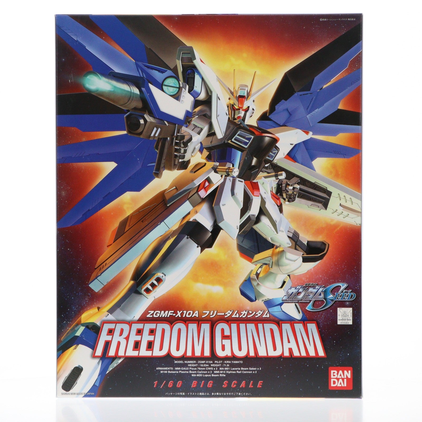 【中古即納】[PTM] 1/60 ZGMF-X10A フリーダムガンダム 機動戦士ガンダムSEED(シード) プラモデル(0120463) バンダイ(20030810)