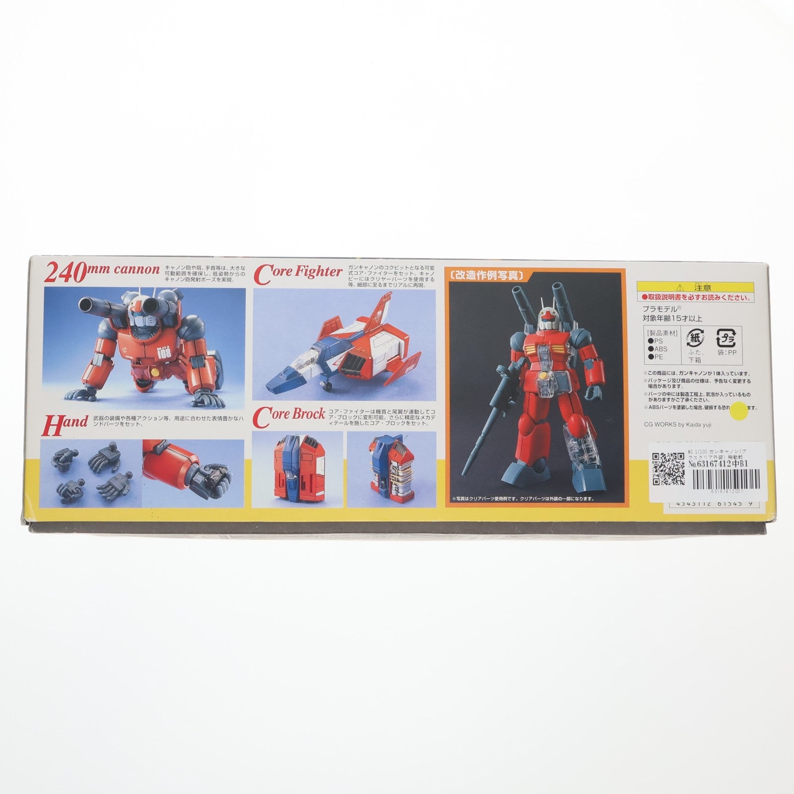 【中古即納】[PTM] MG 1/100 ガンキャノン(プラスクリア外装) 機動戦士ガンダム プラモデル バンダイ(20091204)