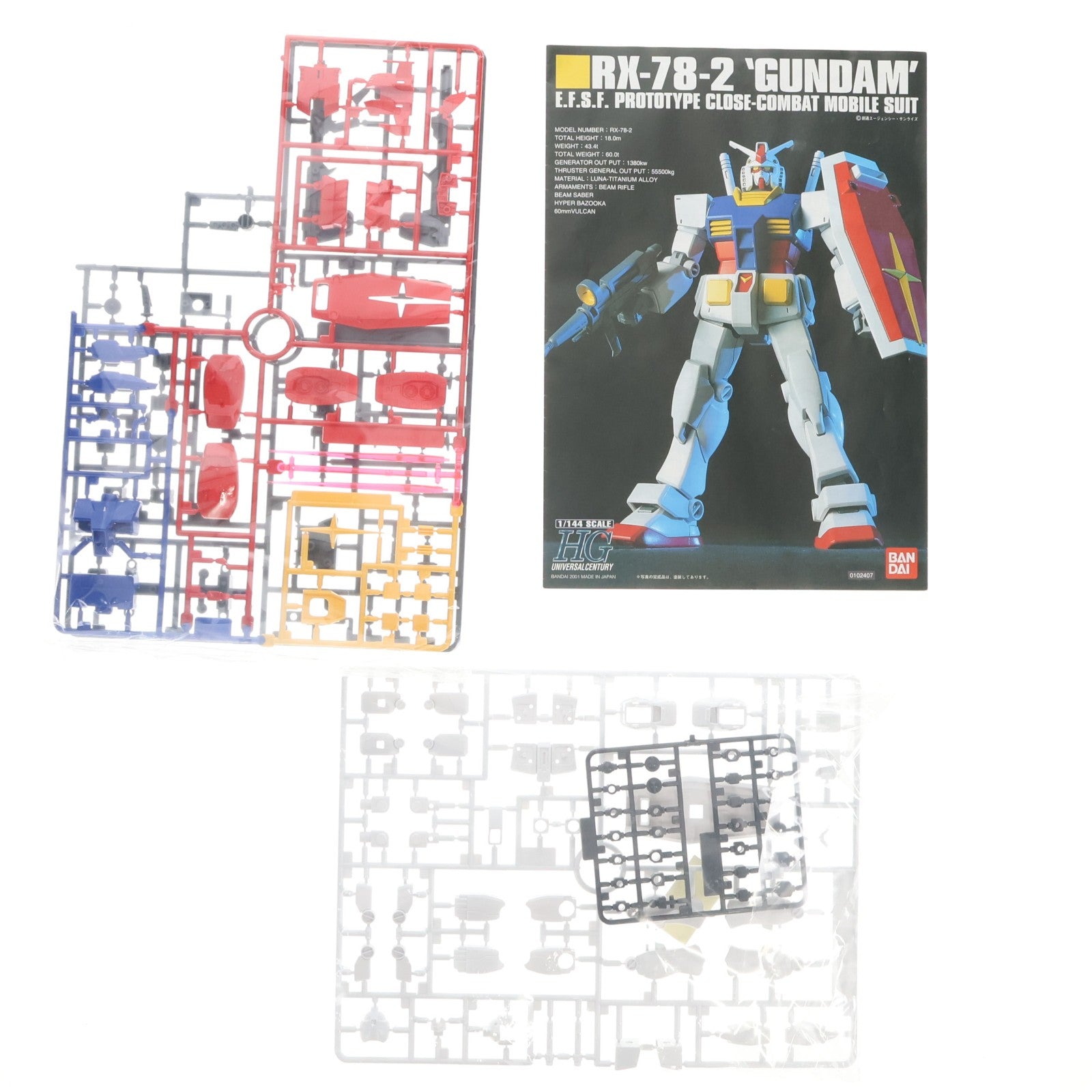 【中古即納】[PTM] HGUC 1/144 RX-78-2 ガンダム 機動戦士ガンダム プラモデル(0102407) バンダイ(20010531)