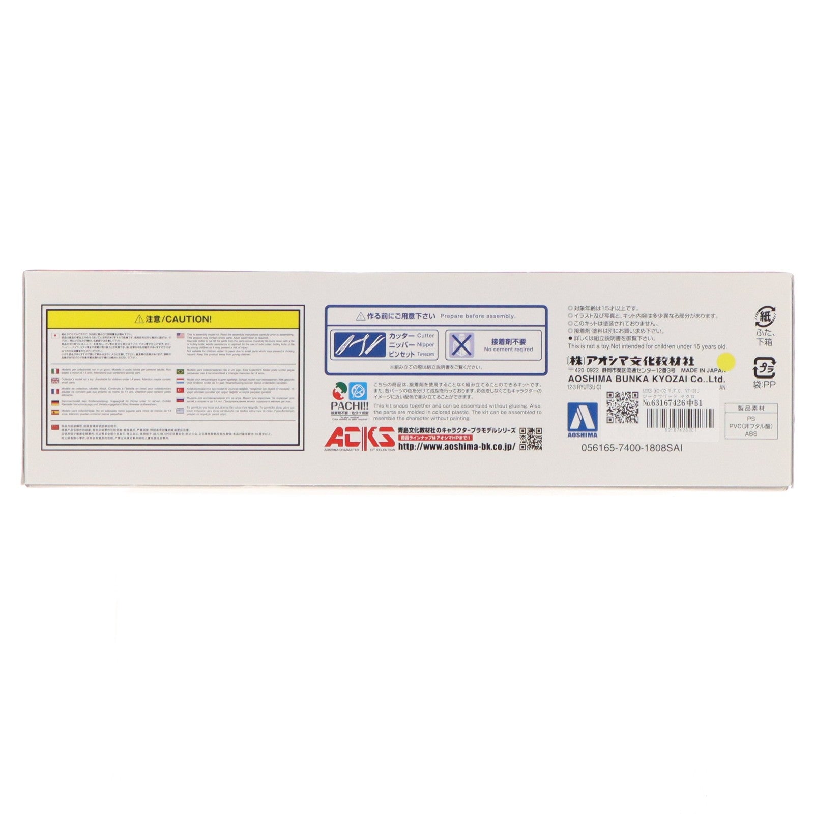 【中古即納】[PTM] ACKS MC-02 V.F.G. VF-31J ジークフリード マクロス35thアニバーサリー マクロスΔ(デルタ) プラモデル アオシマ(20180830)