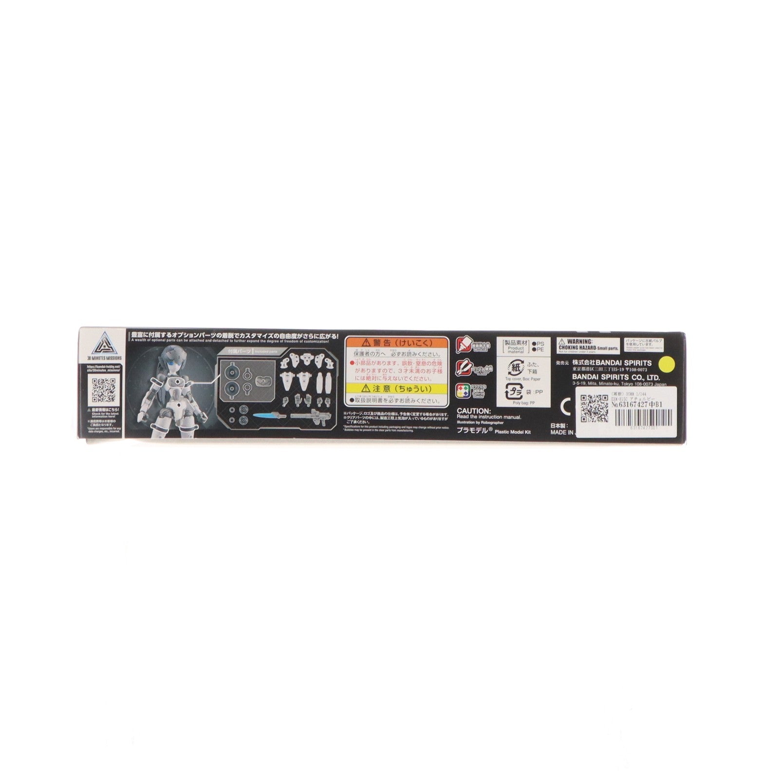 【中古即納】[PTM] (再販) 30MM 1/144 EXM-H15C アチェルビー(TYPE-C) 30 MINUTES MISSIONS(サーティミニッツミッションズ) プラモデル(5066294) バンダイスピリッツ(20250806)