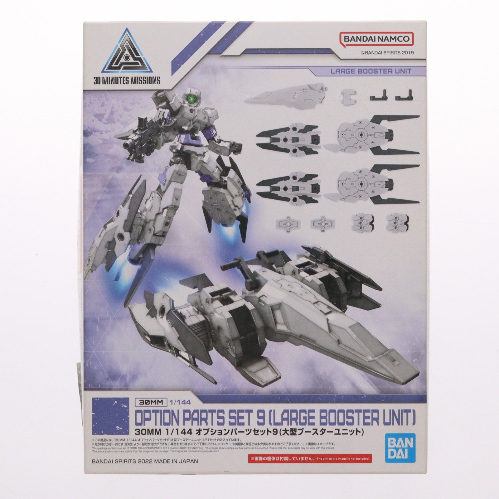 【中古即納】[PTM] (再販) 30MM 1/144 オプションパーツセット9 大型ブースターユニット 30 MINUTES MISSIONS(サーティミニッツミッションズ) プラモデル用アクセサリ(5063397) バンダイスピリッツ(20240128)