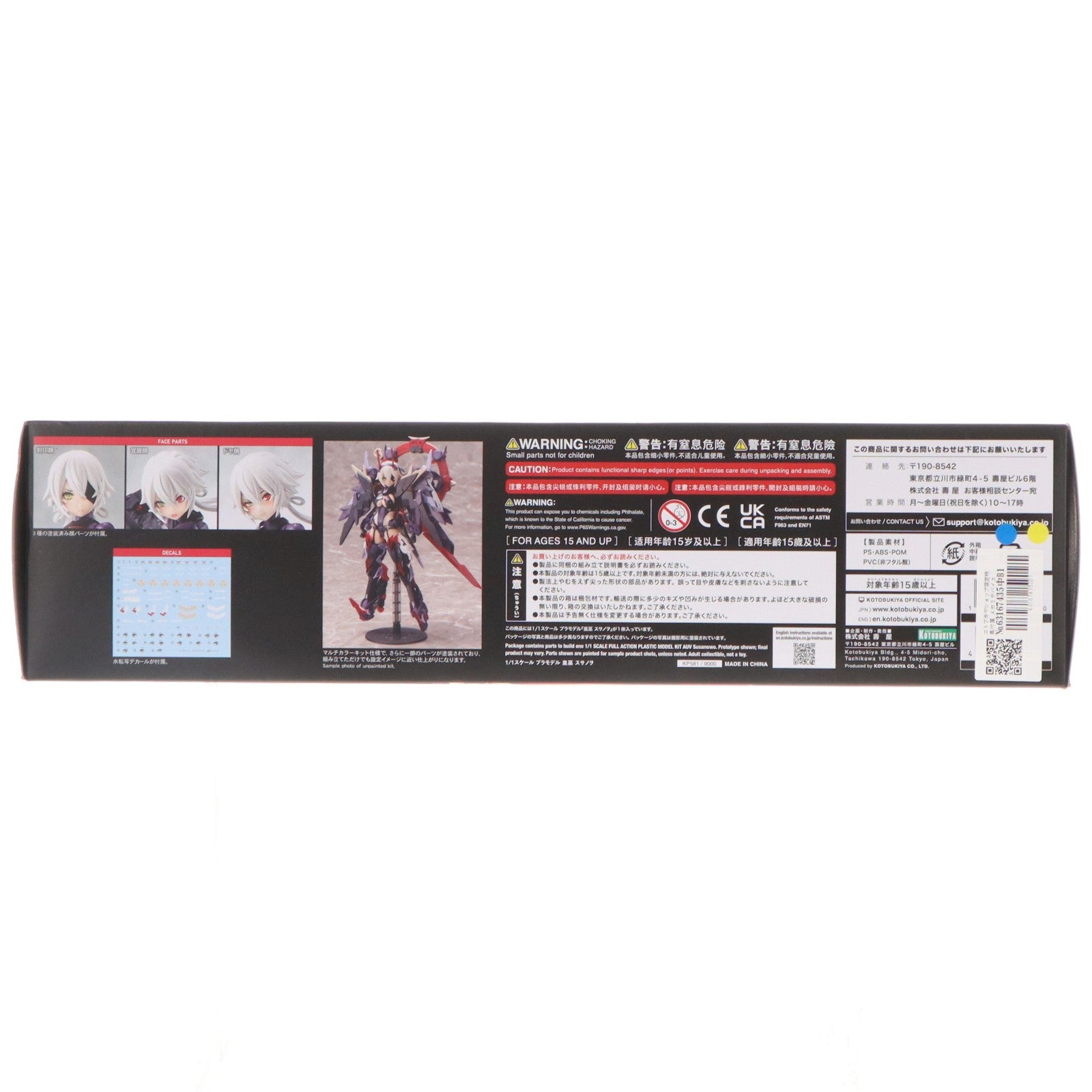 【中古即納】[PTM] コトブキヤショップ限定特典付属 メガミデバイス 1/1 皇巫(オウブ) スサノヲ プラモデル(KP581) コトブキヤ(20220129)