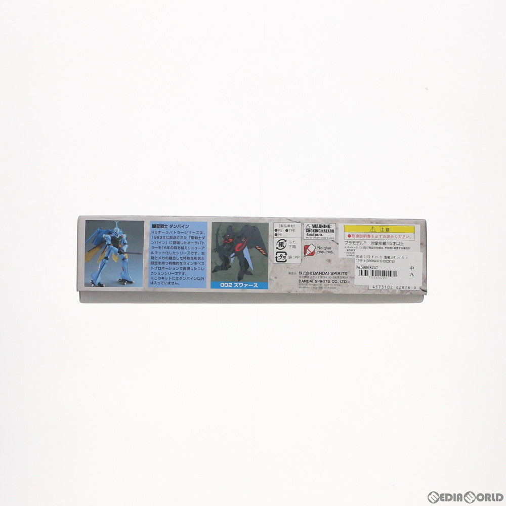 【中古即納】[PTM] HGAB 1/72 ダンバイン 聖戦士ダンバイン プラモデル(5062876) バンダイスピリッツ(20210731)