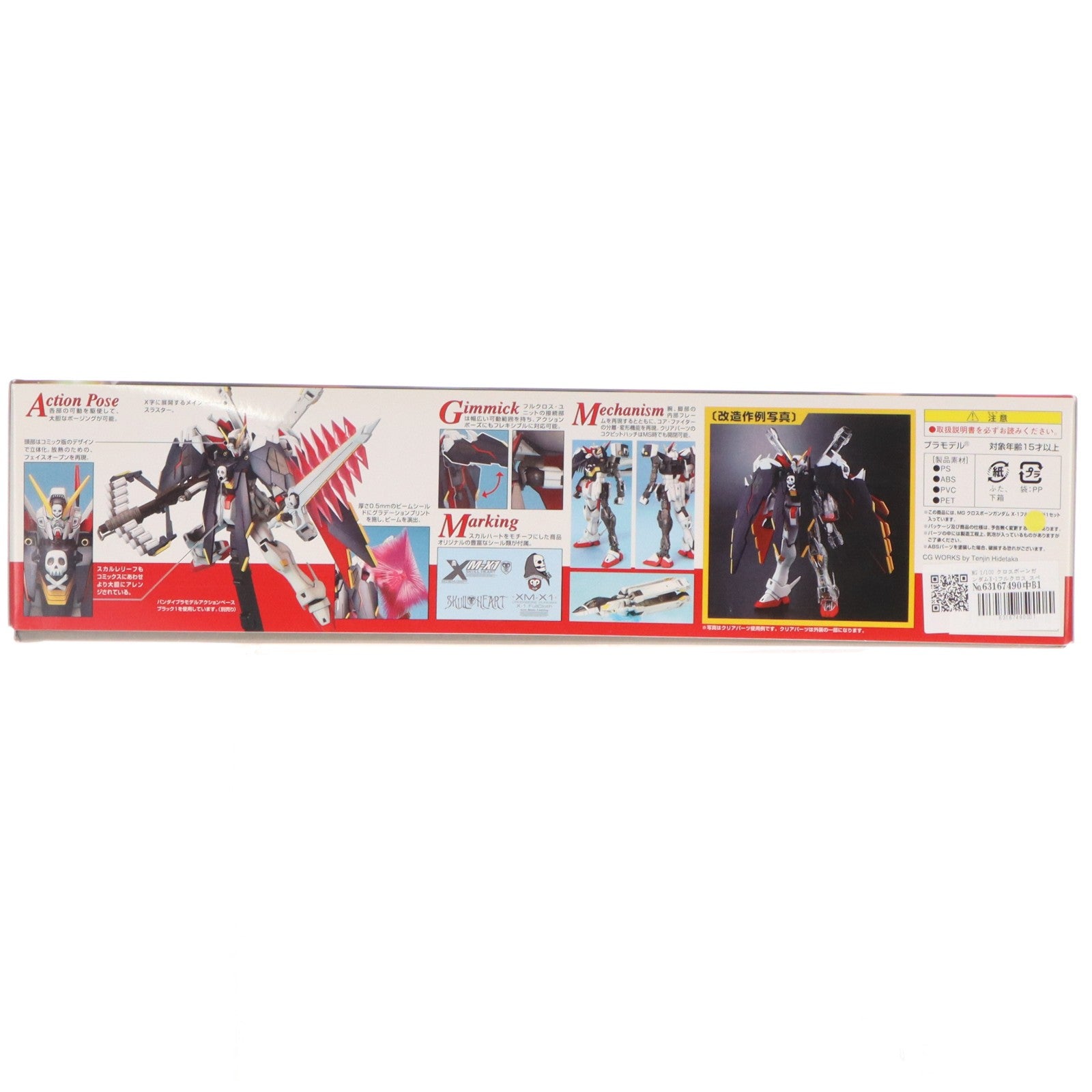 【中古即納】[PTM] MG 1/100 クロスボーンガンダムX-1フルクロス スペシャルクリア外装パーツ付き 機動戦士クロスボーン・ガンダム 鋼鉄の7人 ガンプラ30周年記念特別企画 プラモデル(0162038) バンダイ(20100825)