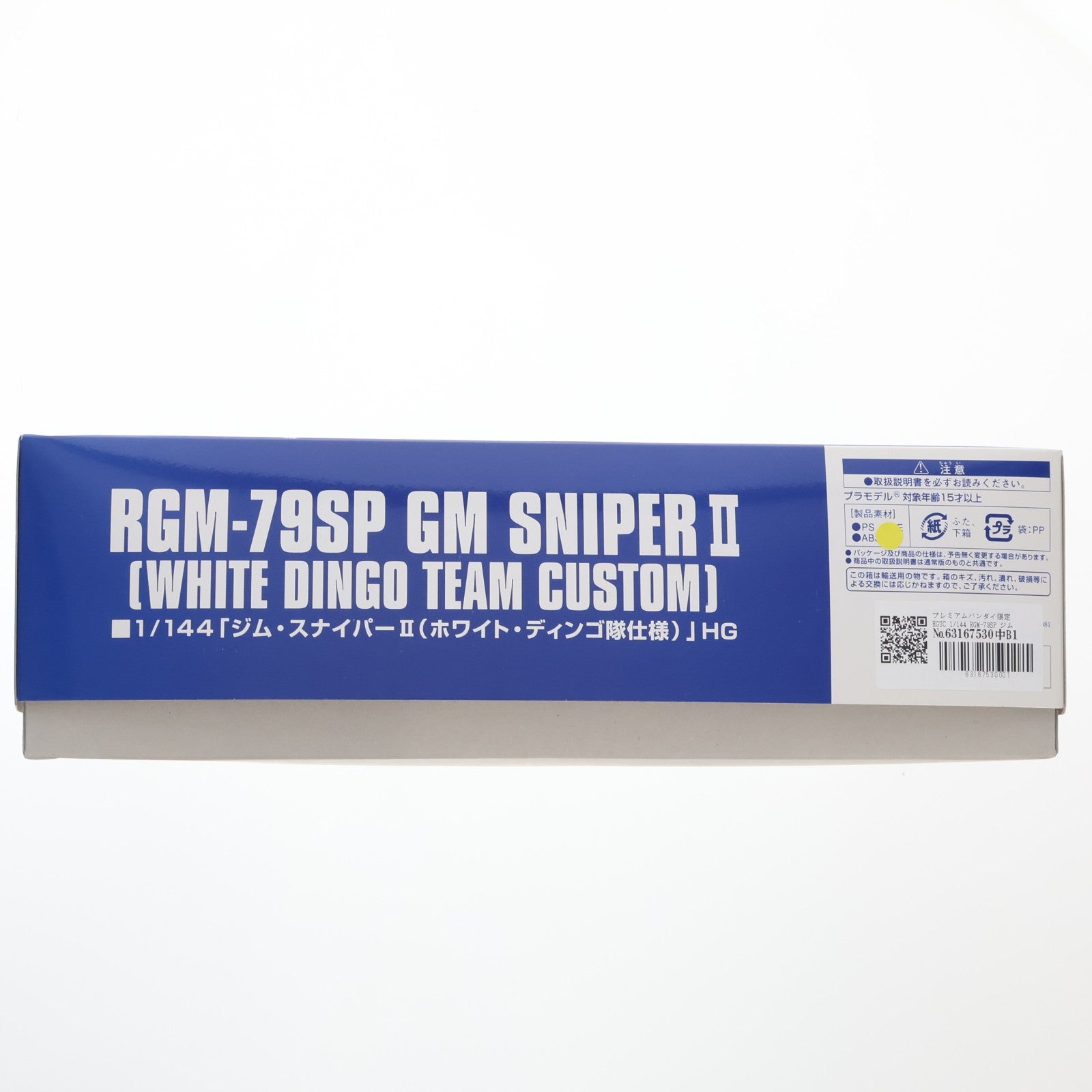 【中古即納】[PTM] プレミアムバンダイ限定 HGUC 1/144 RGM-79SP ジム・スナイパーII ホワイト・ディンゴ隊仕様 機動戦士ガンダム外伝 コロニーの落ちた地で… プラモデル(0177890) バンダイ(20120731)