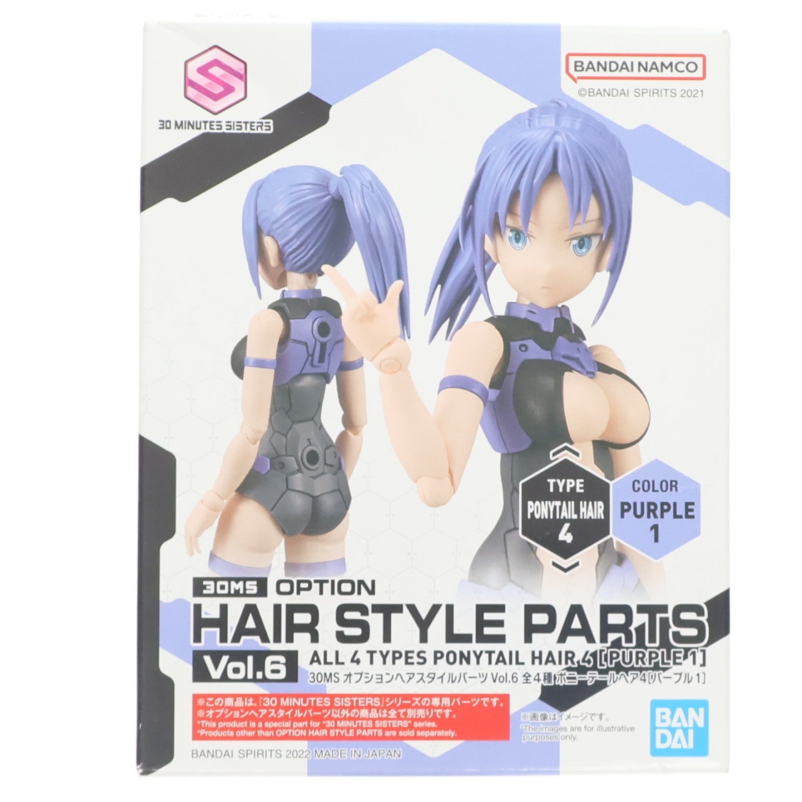 【中古即納】[PTM] (単品) 30MS ポニーテールヘア4(パープル1) オプションヘアスタイルパーツVol.6 30 MINUTES SISTERS(サーティミニッツシスターズ) プラモデル用アクセサリ(5064223) バンダイスピリッツ(20221126)
