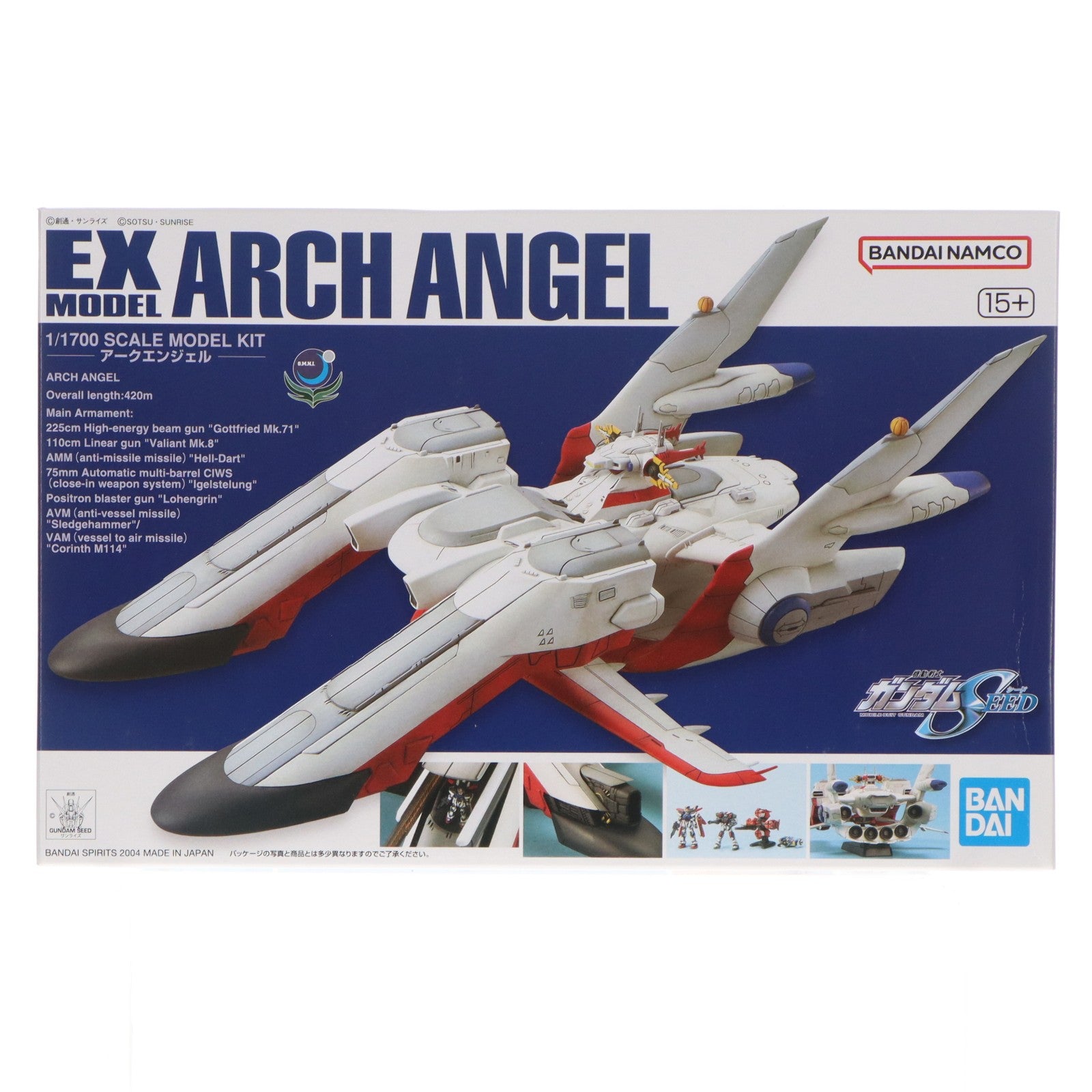 【中古即納】[PTM] EXモデル 19 1/1700 LCAM-01XA アークエンジェル 機動戦士ガンダムSEED(シード) プラモデル(5066400) バンダイスピリッツ(20240417)