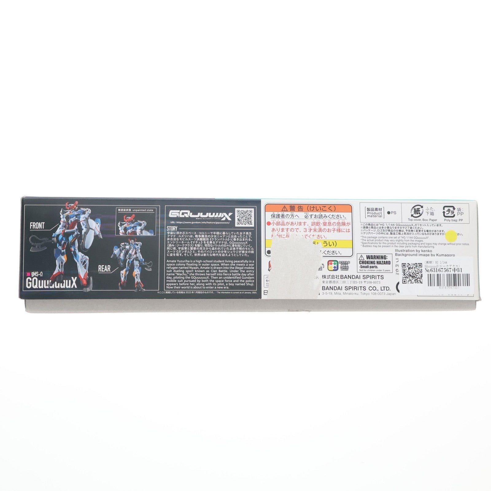 【中古即納】[PTM] (再販) HG 1/144 GQuuuuuuX(ジークアクス) 機動戦士Gundam GQuuuuuuX(ガンダム ジークアクス) プラモデル(5068317) バンダイスピリッツ(20250625)