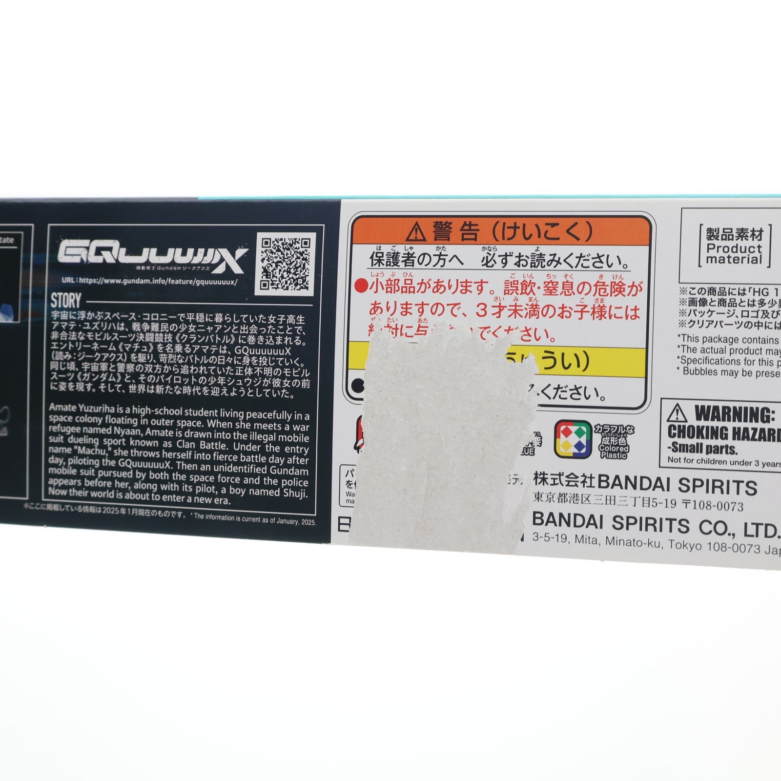 【中古即納】[PTM] (再販) HG 1/144 GQuuuuuuX(ジークアクス) 機動戦士Gundam GQuuuuuuX(ガンダム ジークアクス) プラモデル(5068317) バンダイスピリッツ(20250625)