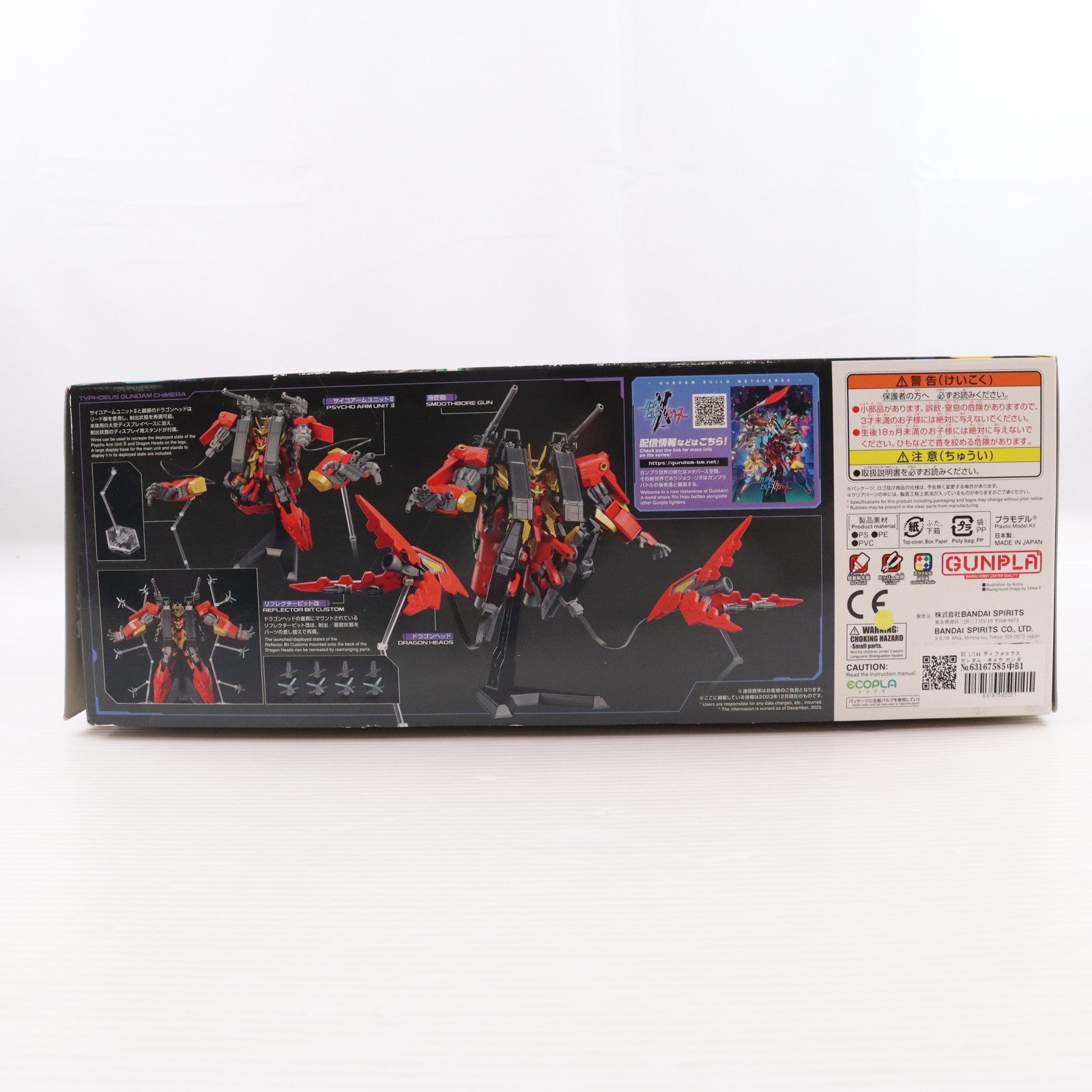 【中古即納】[PTM] HG 1/144 ティフォエウスガンダム・キメラ ガンダムビルドメタバース プラモデル(5065725) バンダイスピリッツ(20231216)