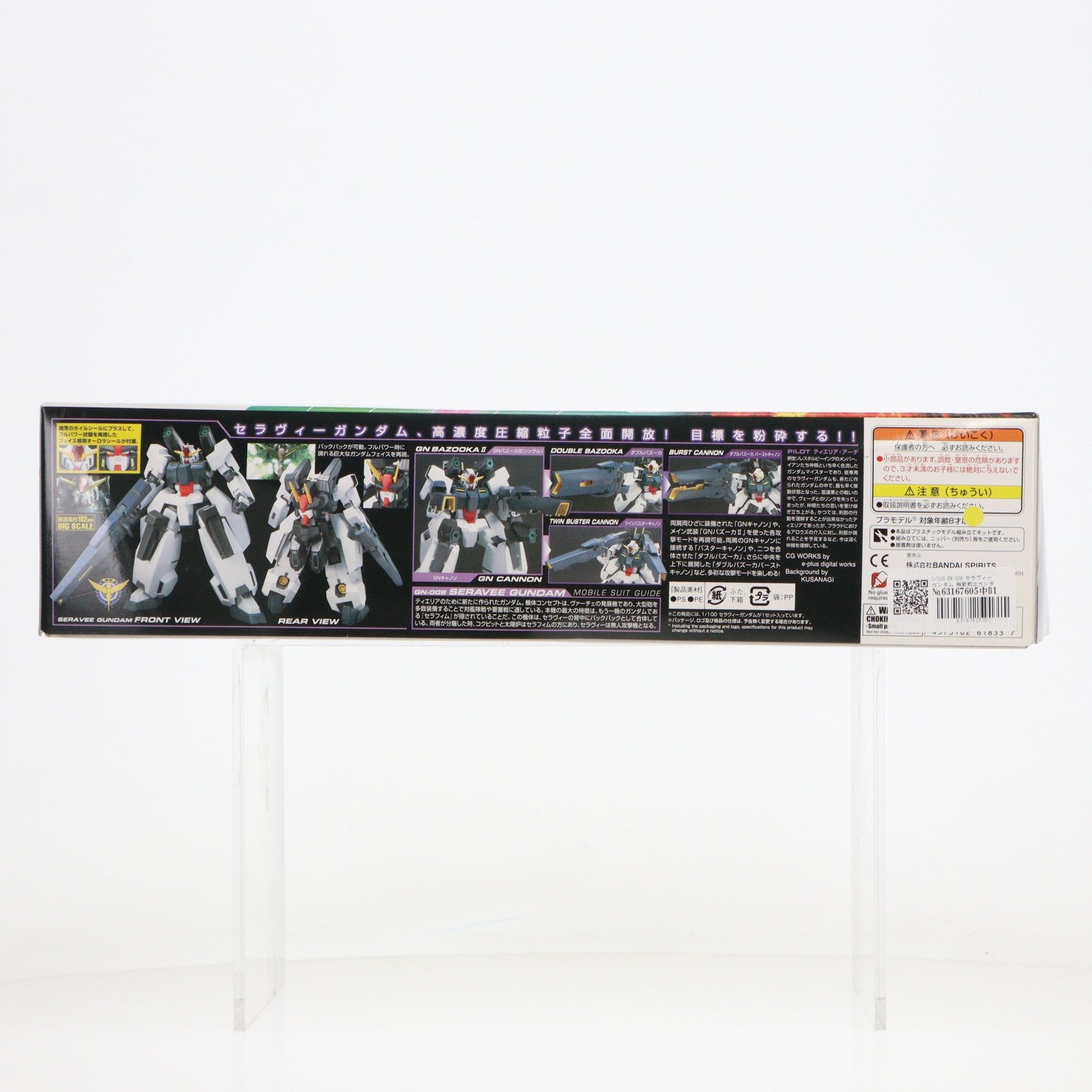【中古即納】[PTM] 1/100 GN-008 セラヴィーガンダム 機動戦士ガンダム00(ダブルオー) プラモデル(5061833) バンダイスピリッツ(20180430)