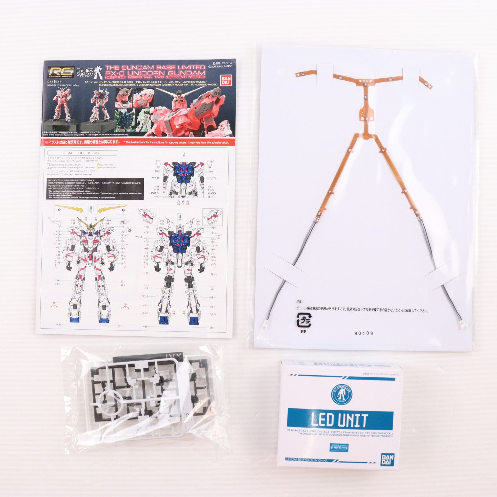【中古即納】[PTM] ガンダムベース限定 RG 1/144 RX-0 ユニコーンガンダム(デストロイモード) Ver.TWC[LIGHTING MODEL] 機動戦士ガンダムUC(ユニコーン) プラモデル(0221639) バンダイ(20180331)