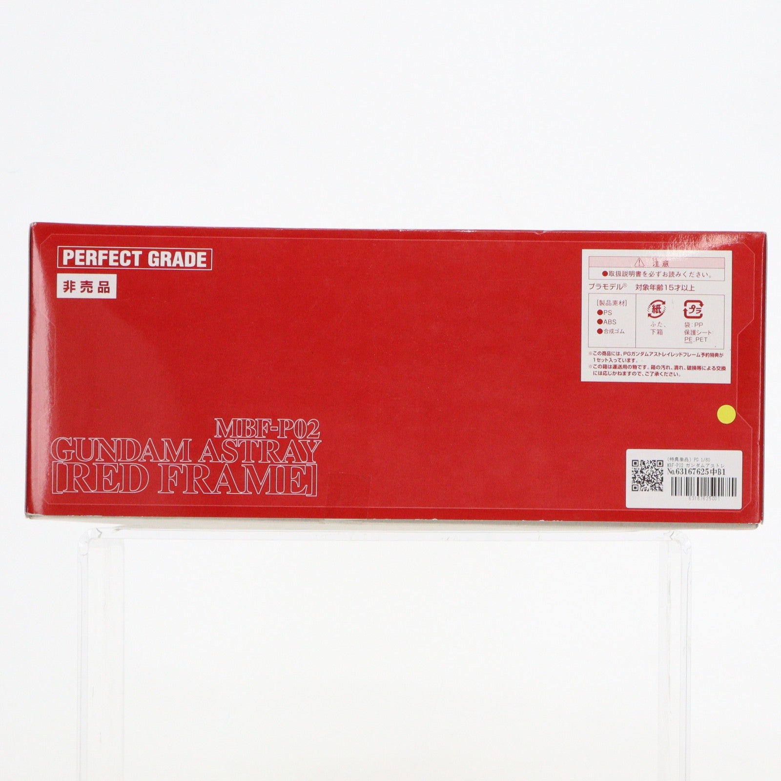 【中古即納】[PTM] (特典単品) PG 1/60 MBF-P02 ガンダムアストレイ レッドフレーム 予約特典セット PG ガンダムアストレイ レッドフレーム 早期予約・購入特典 機動戦士ガンダムSEED ASTRAY プラモデル バンダイ(20090327)