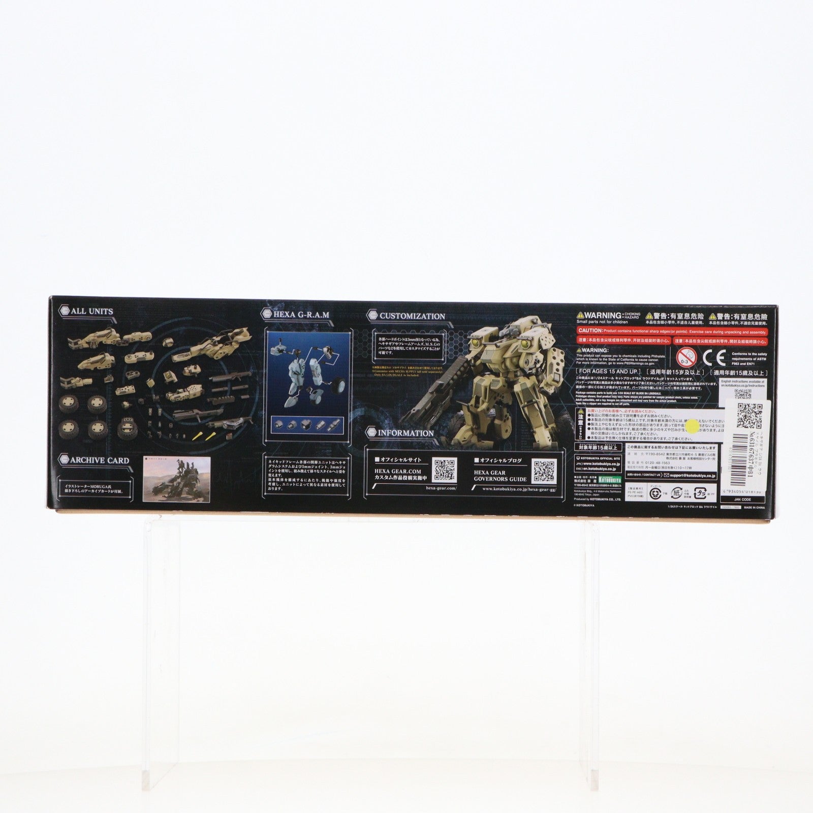 【中古即納】[PTM] ヘキサギア 1/24 BA ラウドゲイル プラモデル(HG065) コトブキヤ(20201226)