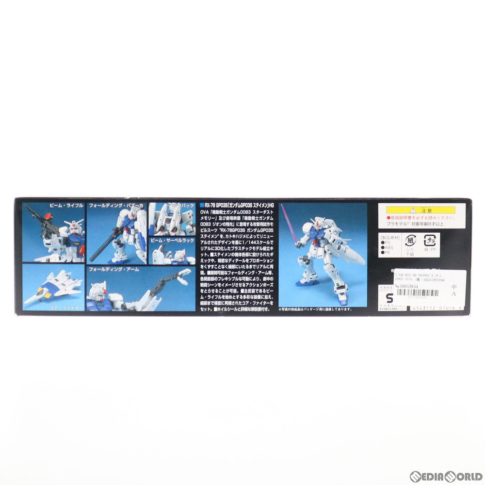 【中古即納】[PTM] HGUC 1/144 RX-78GP03S ガンダム GP03S ステイメン 機動戦士ガンダム0083 STARDUST MEMORY(スターダストメモリー) プラモデル バンダイ(20011231)