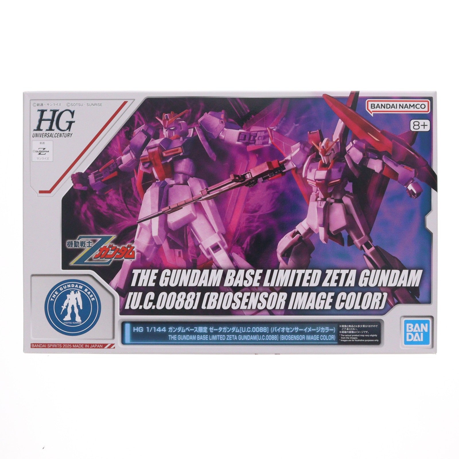 【中古即納】[PTM] ガンダムベース限定 HG 1/144 ゼータガンダム[U.C.0088](バイオセンサーイメージカラー) 機動戦士Zガンダム プラモデル(5068536) バンダイスピリッツ(20250419)