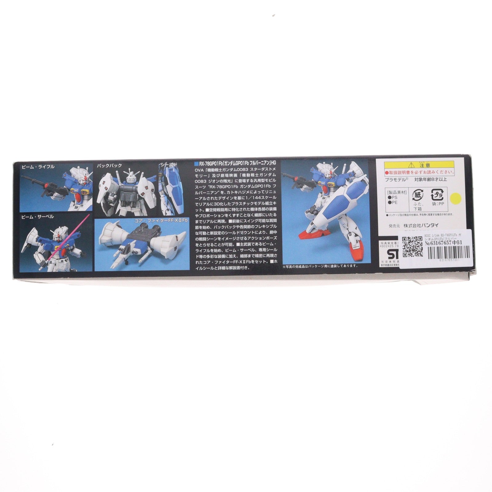 【中古即納】[PTM] HGUC 1/144 RX-78GP01Fb ガンダムGP01Fb(フルバーニアン) 機動戦士ガンダム0083 STARDUST MEMORY プラモデル(0078213) バンダイ(20001231)