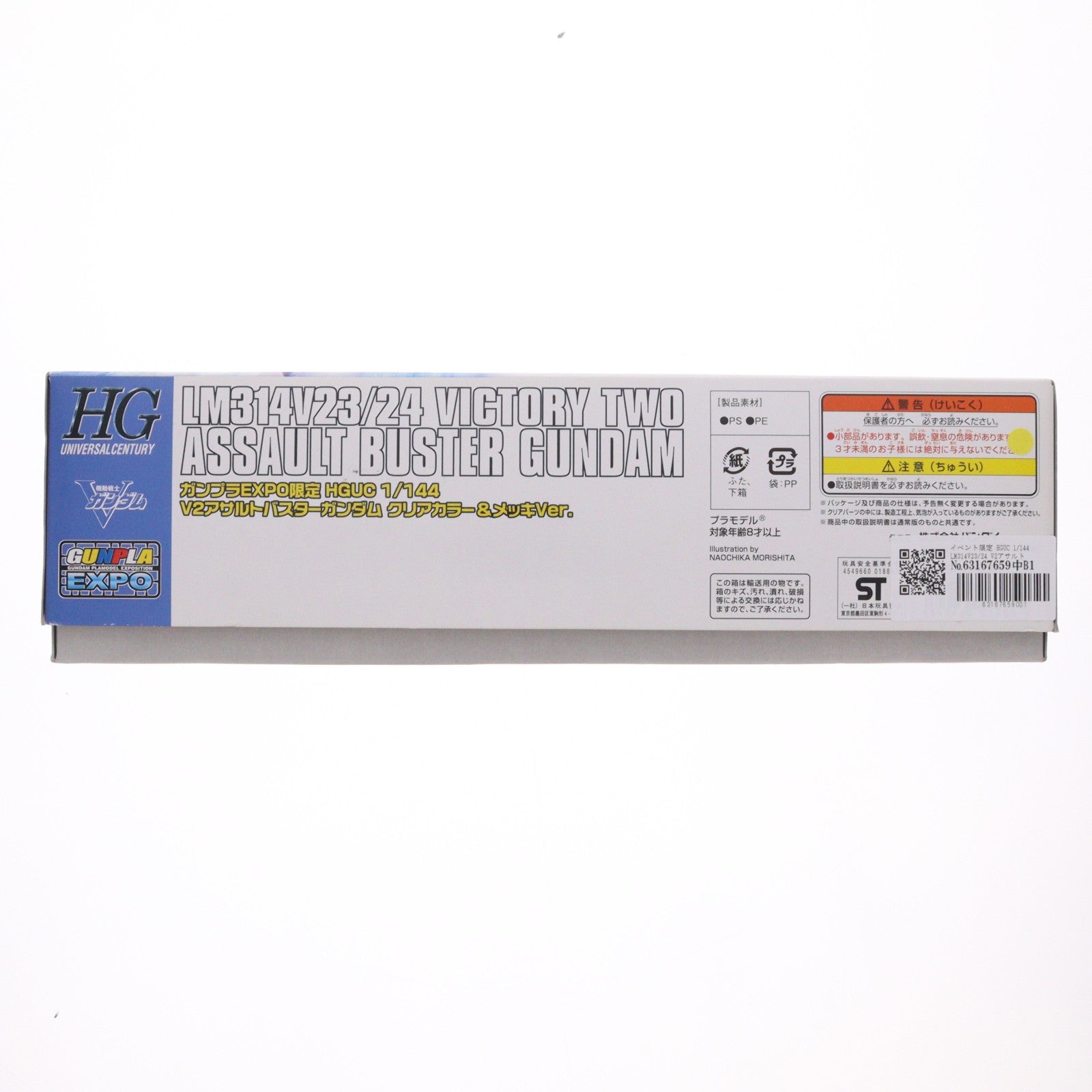 【中古即納】[PTM] イベント限定 HGUC 1/144 LM314V23/24 V2アサルトバスターガンダム クリアカラー&メッキVer. 機動戦士Vガンダム プラモデル(0201888) バンダイ(20151120)