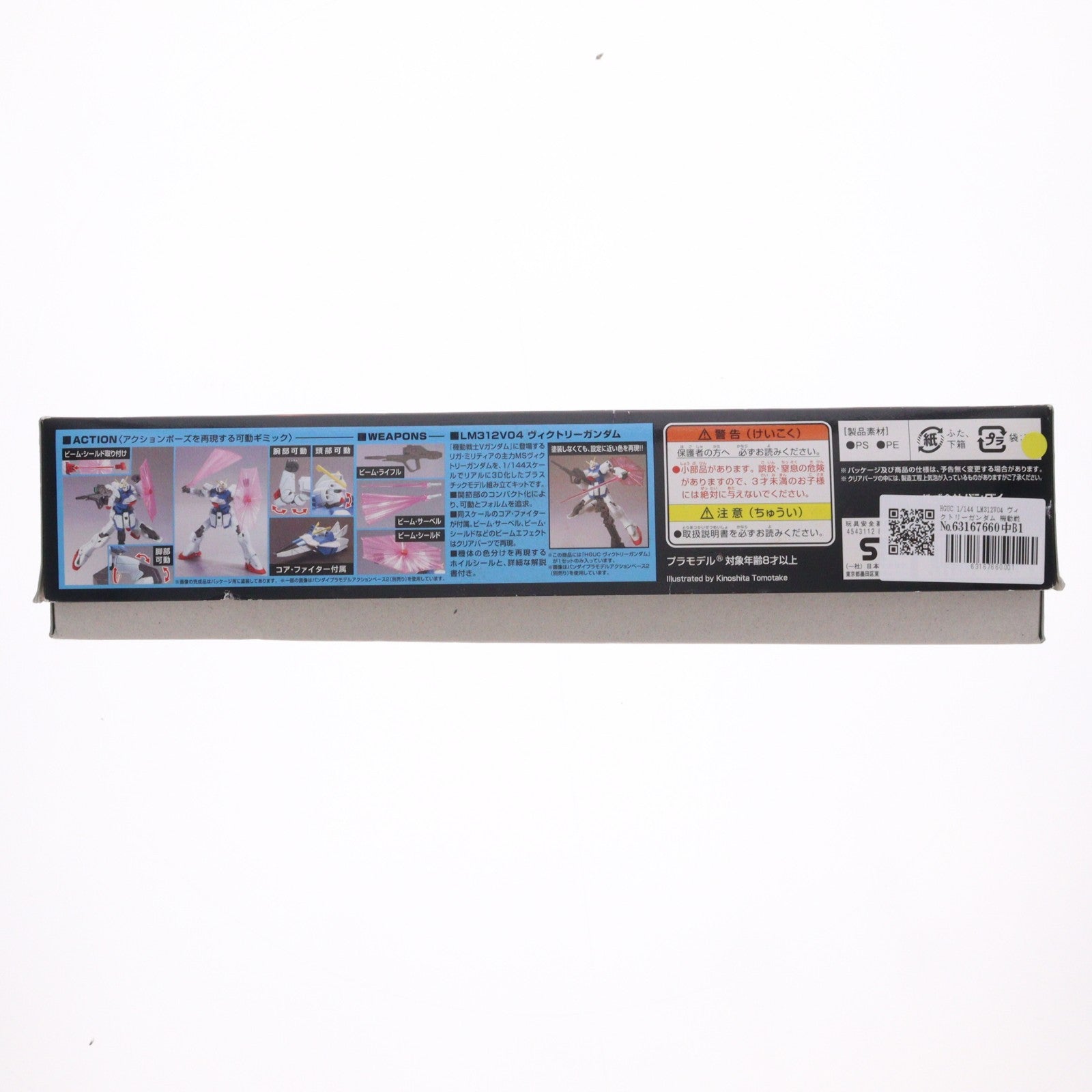 【中古即納】[PTM] HGUC 1/144 LM312V04 ヴィクトリーガンダム 機動戦士Vガンダム プラモデル(0185141) バンダイ(20131121)
