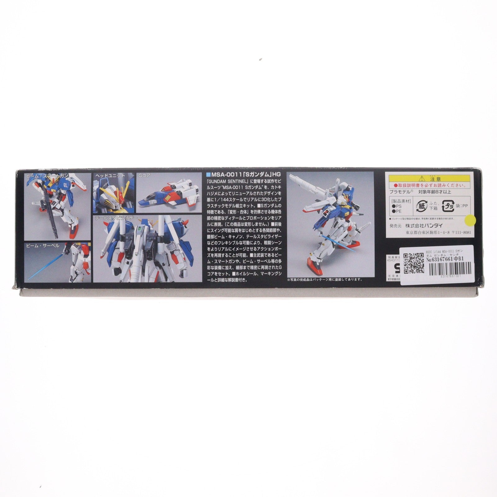 【中古即納】[PTM] HGUC 1/144 MSA-0011 Sガンダム ガンダム・センチネル プラモデル バンダイ(20010831)