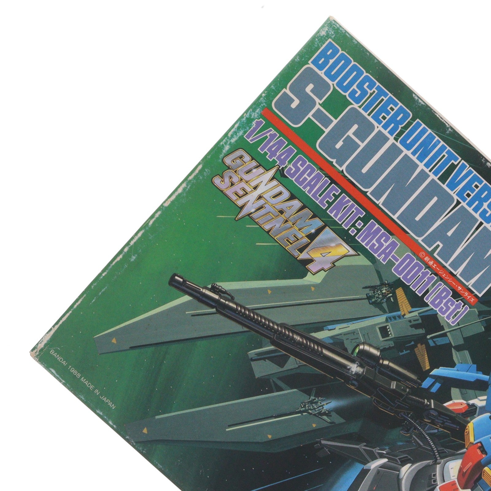 【中古即納】[PTM] 1/144 SガンダムBST(ブースターユニット) ガンダム・センチネル プラモデル(0025053) バンダイ(20180410)