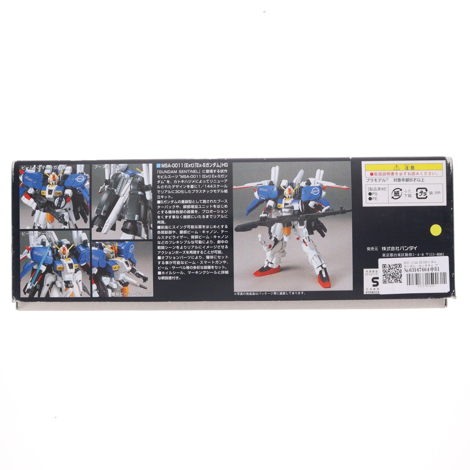 【中古即納】[PTM] HGUC 1/144 EX-Sガンダム ガンダム・センチネル プラモデル バンダイ(20180227)
