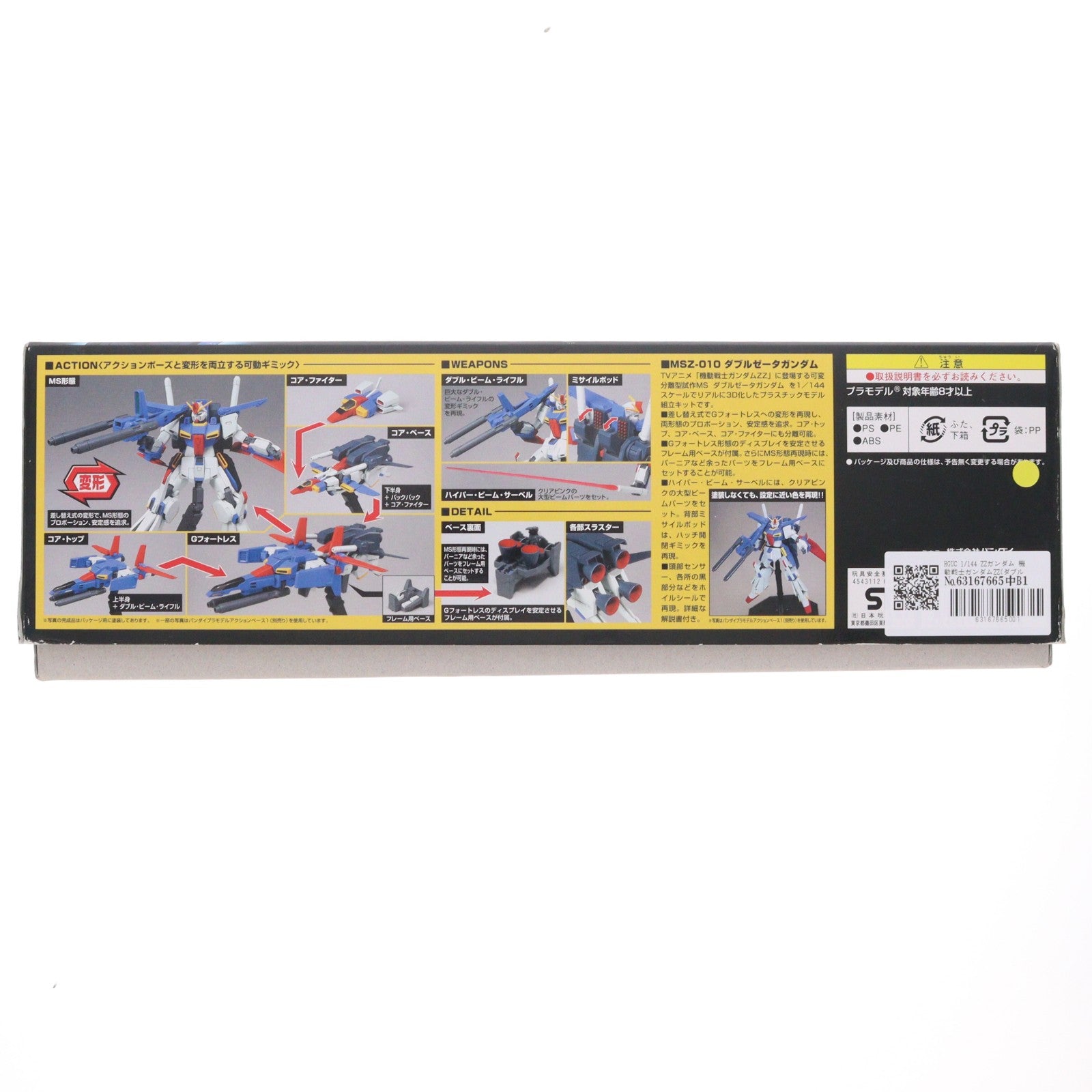 【中古即納】[PTM] HGUC 1/144 ZZガンダム 機動戦士ガンダムZZ(ダブルゼータ) プラモデル バンダイ(20100630)