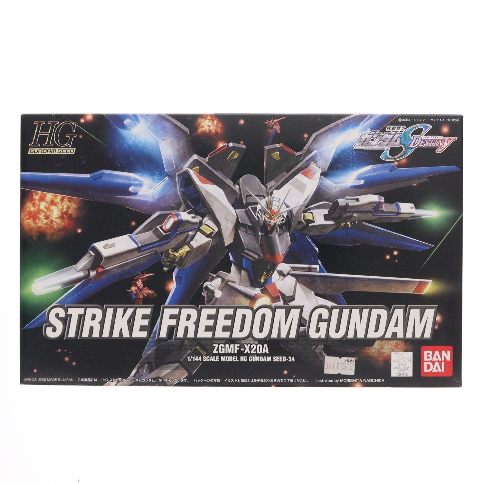 【中古即納】[PTM] HG 1/144 ストライクフリーダム 機動戦士ガンダムSEED DESTINY(シード デスティニー) プラモデル(0134113) バンダイ(20050927)