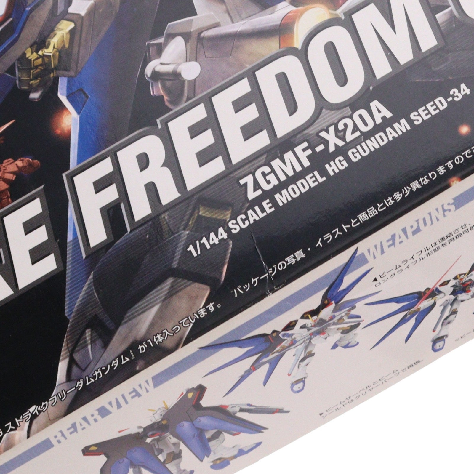【中古即納】[PTM] HG 1/144 ストライクフリーダム 機動戦士ガンダムSEED DESTINY(シード デスティニー) プラモデル(0134113) バンダイ(20050927)